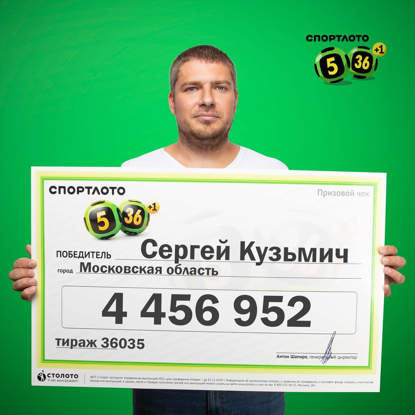Сергей Кузьмич