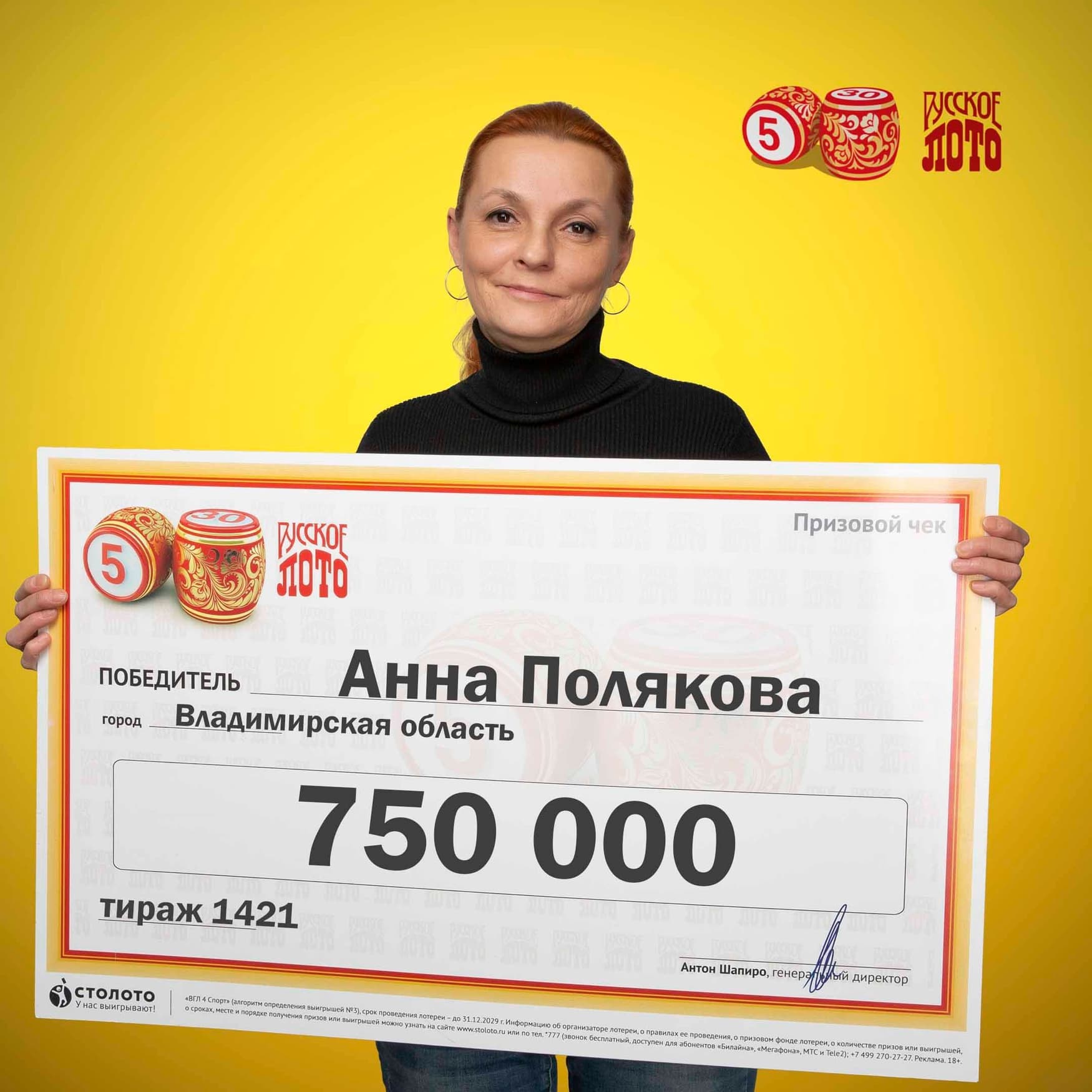 Анна Полякова