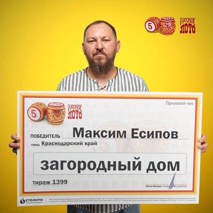 Максим Есипов