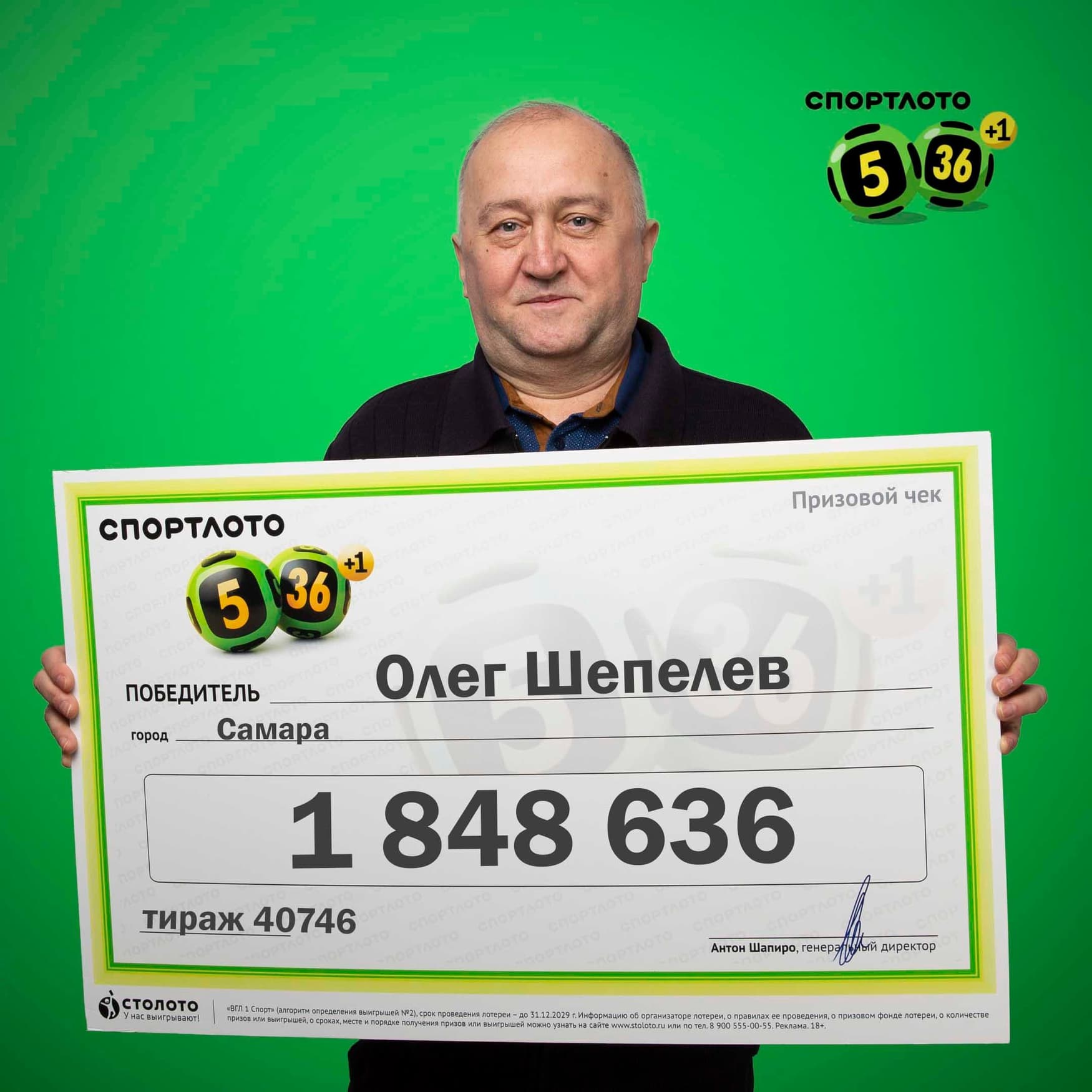 Олег Шепелев