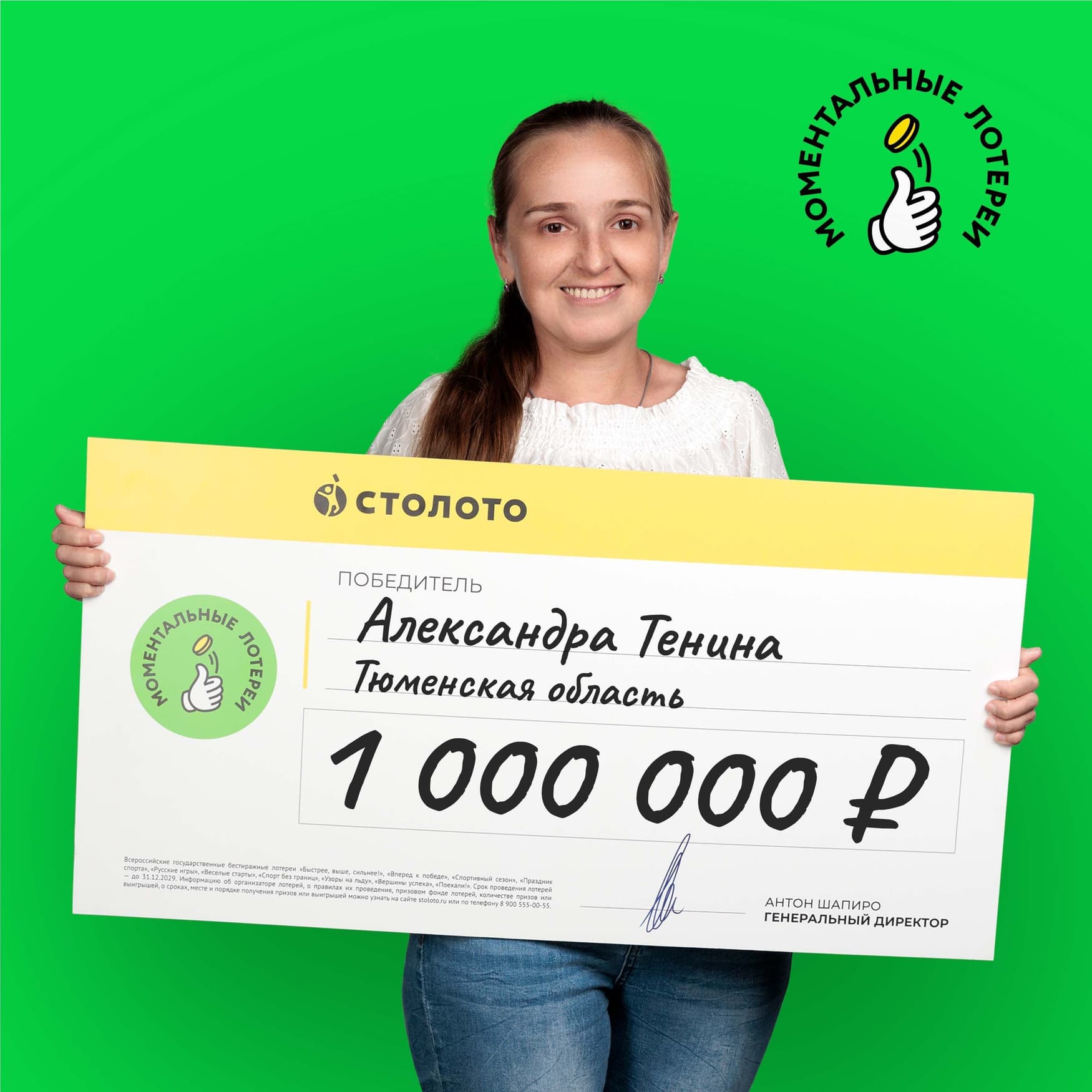 Александра Тенина