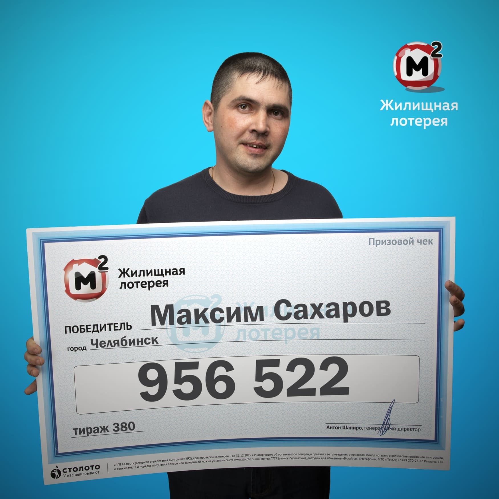 Максим Сахаров