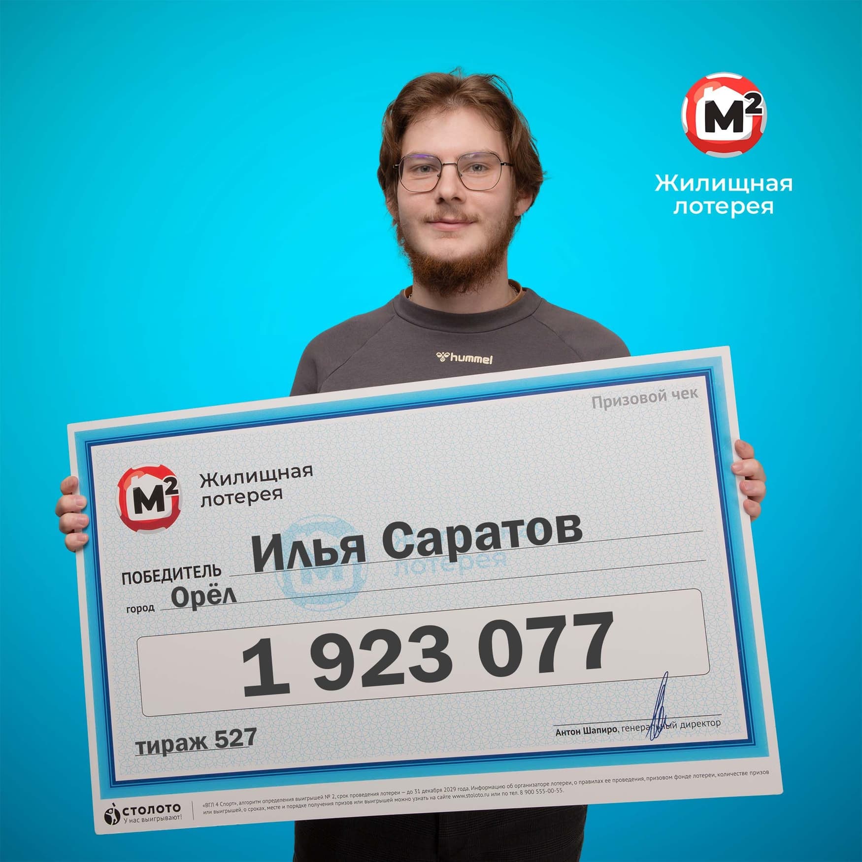 Илья Саратов