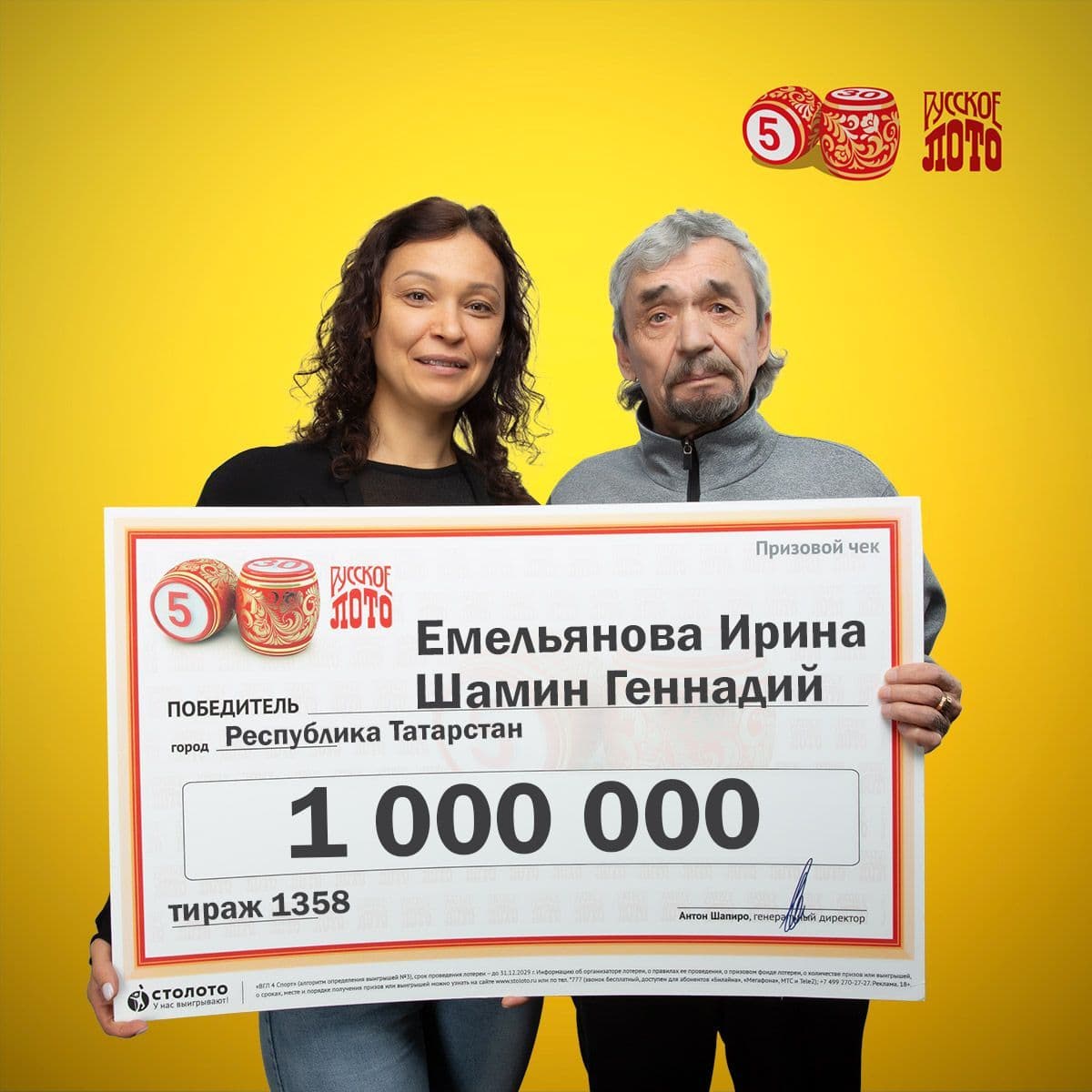 Емельянова Ирина и Шамин Геннадий