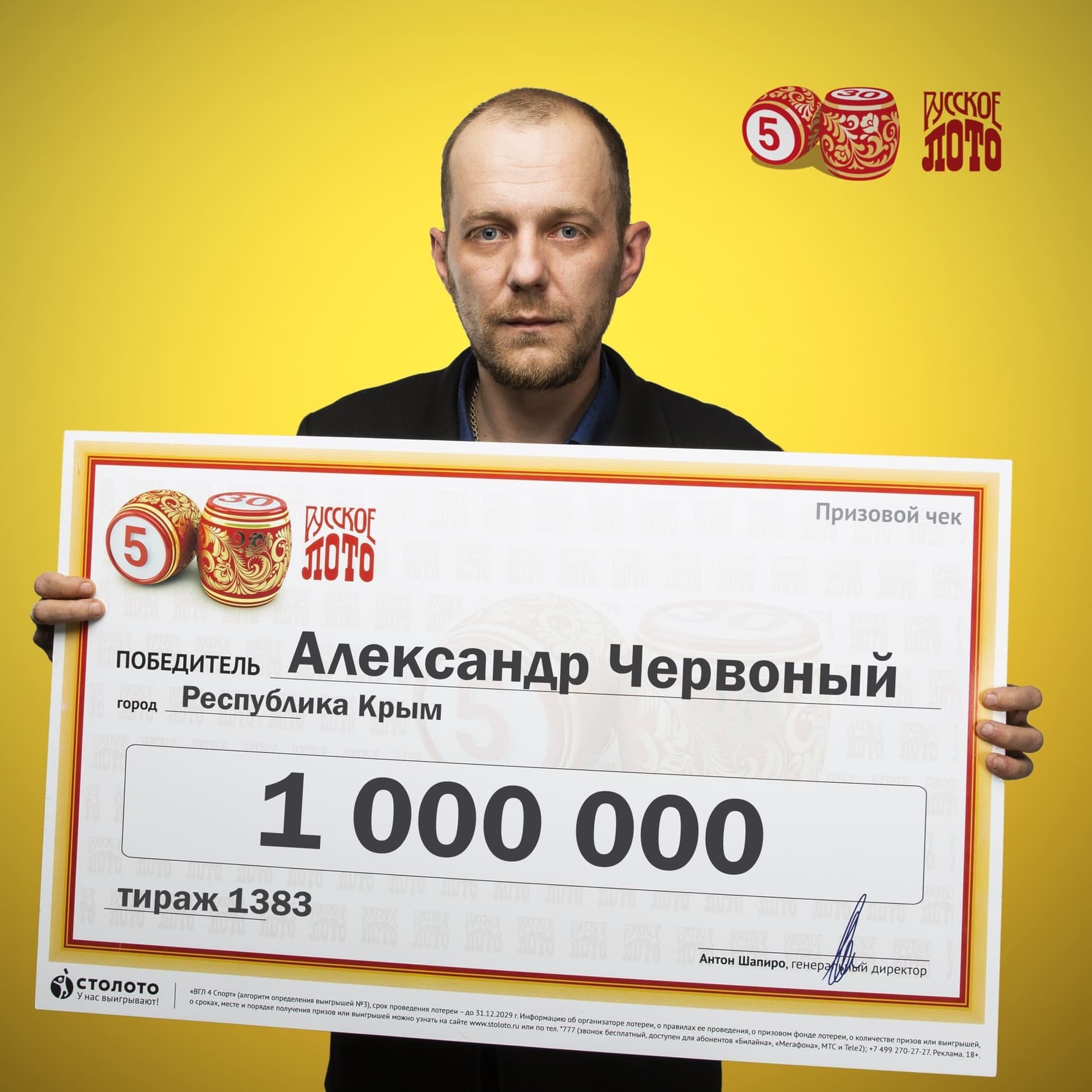 Александр Червоный