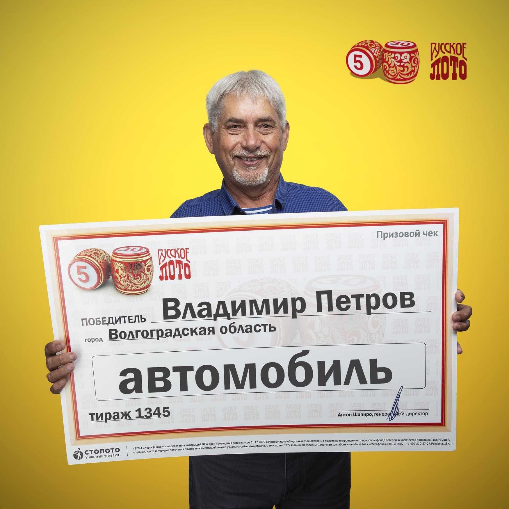 Владимир Петров