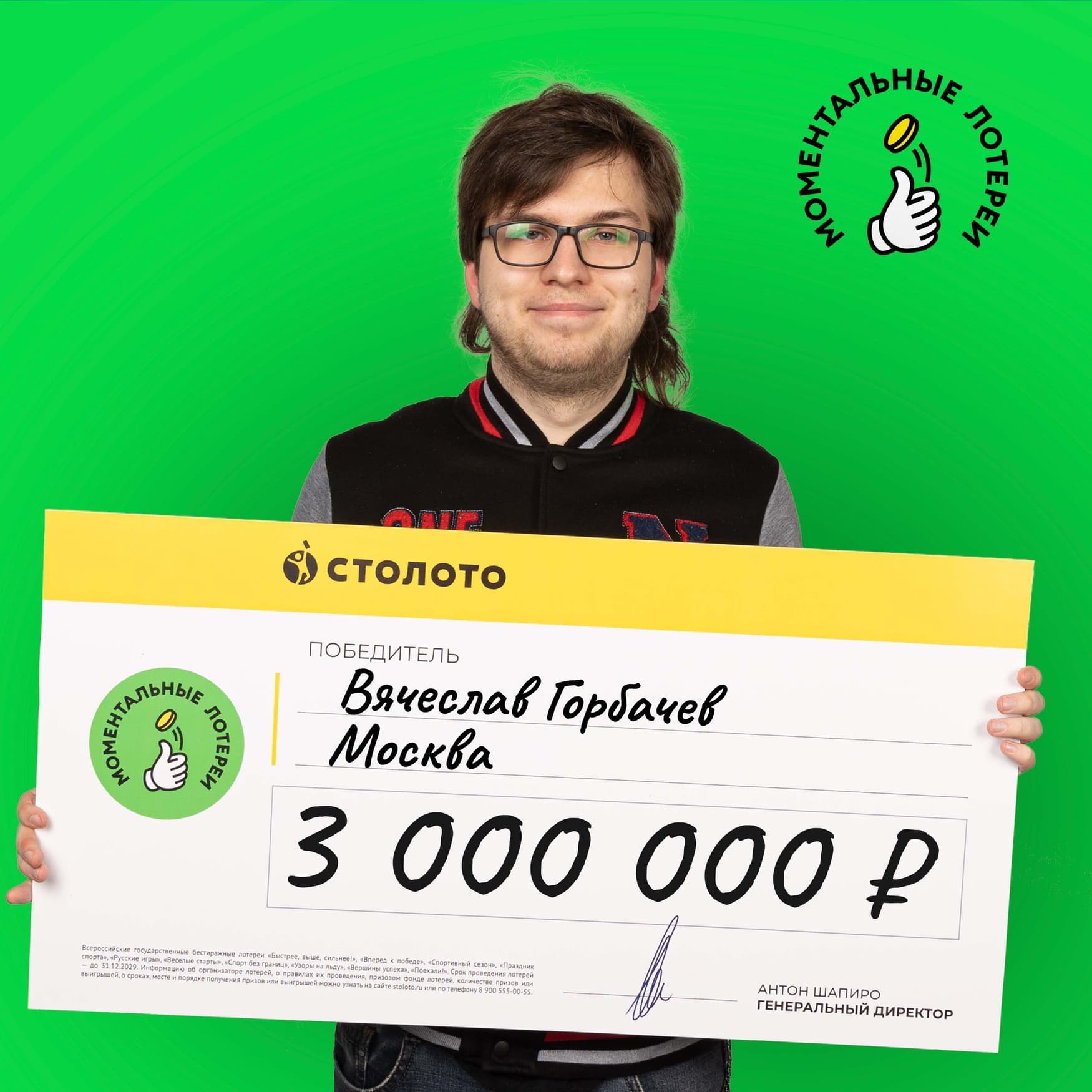 Вячеслав Горбачев