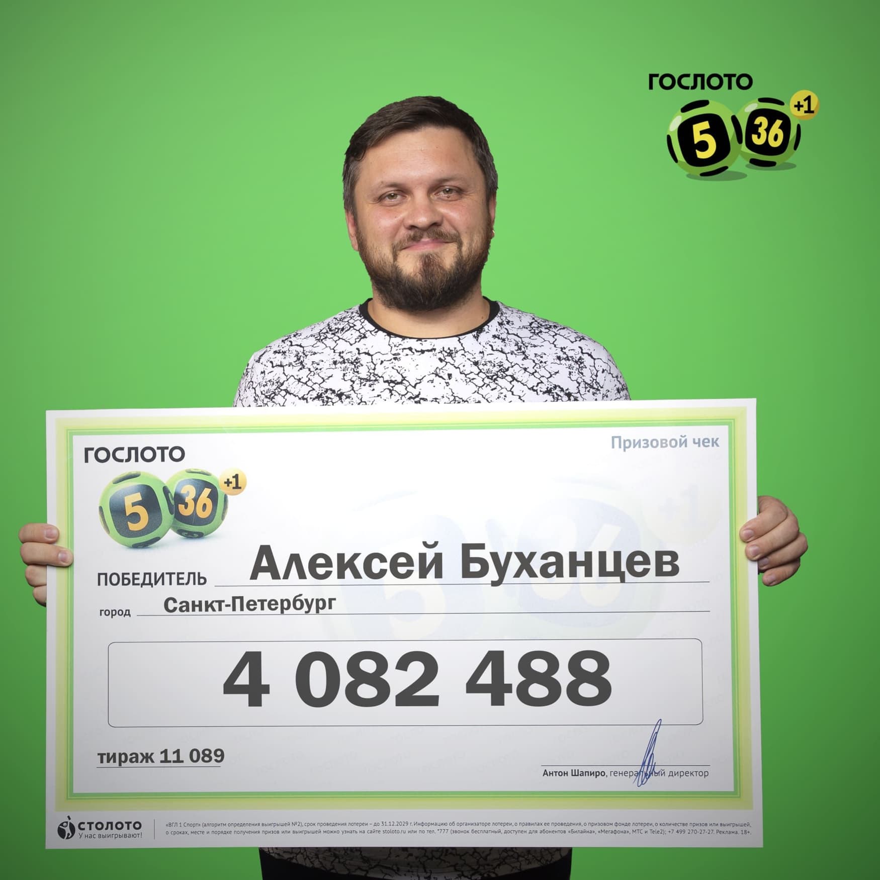 Алексей Буханцев