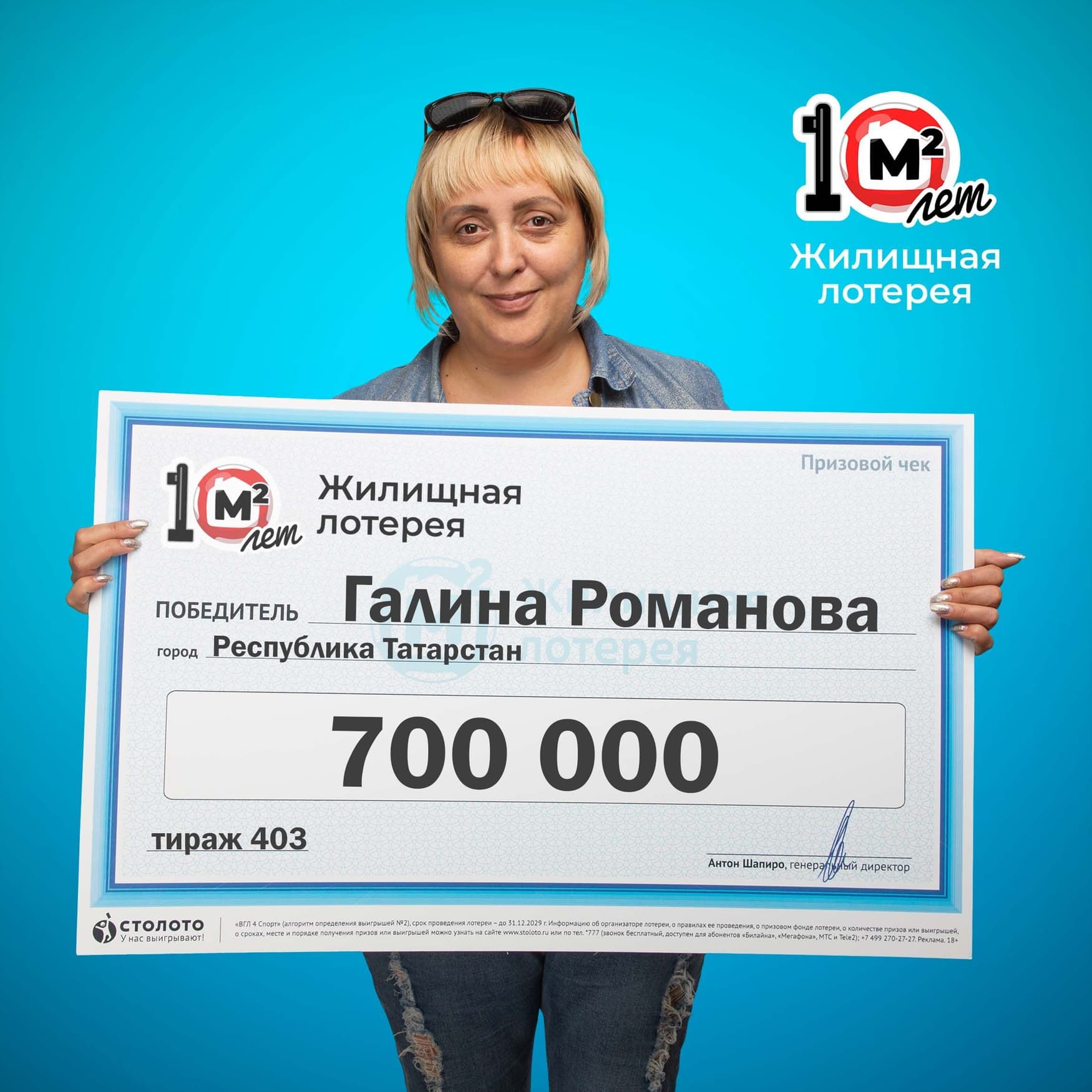 Галина Романова