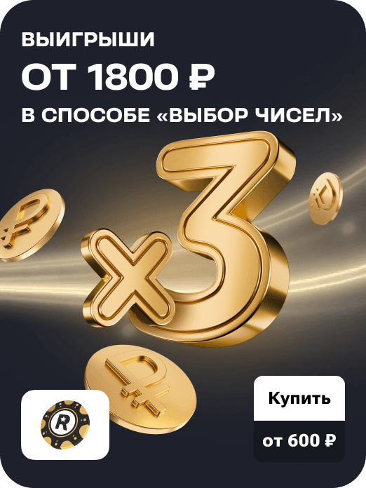 special_card_rapido_ultra_x3_16w