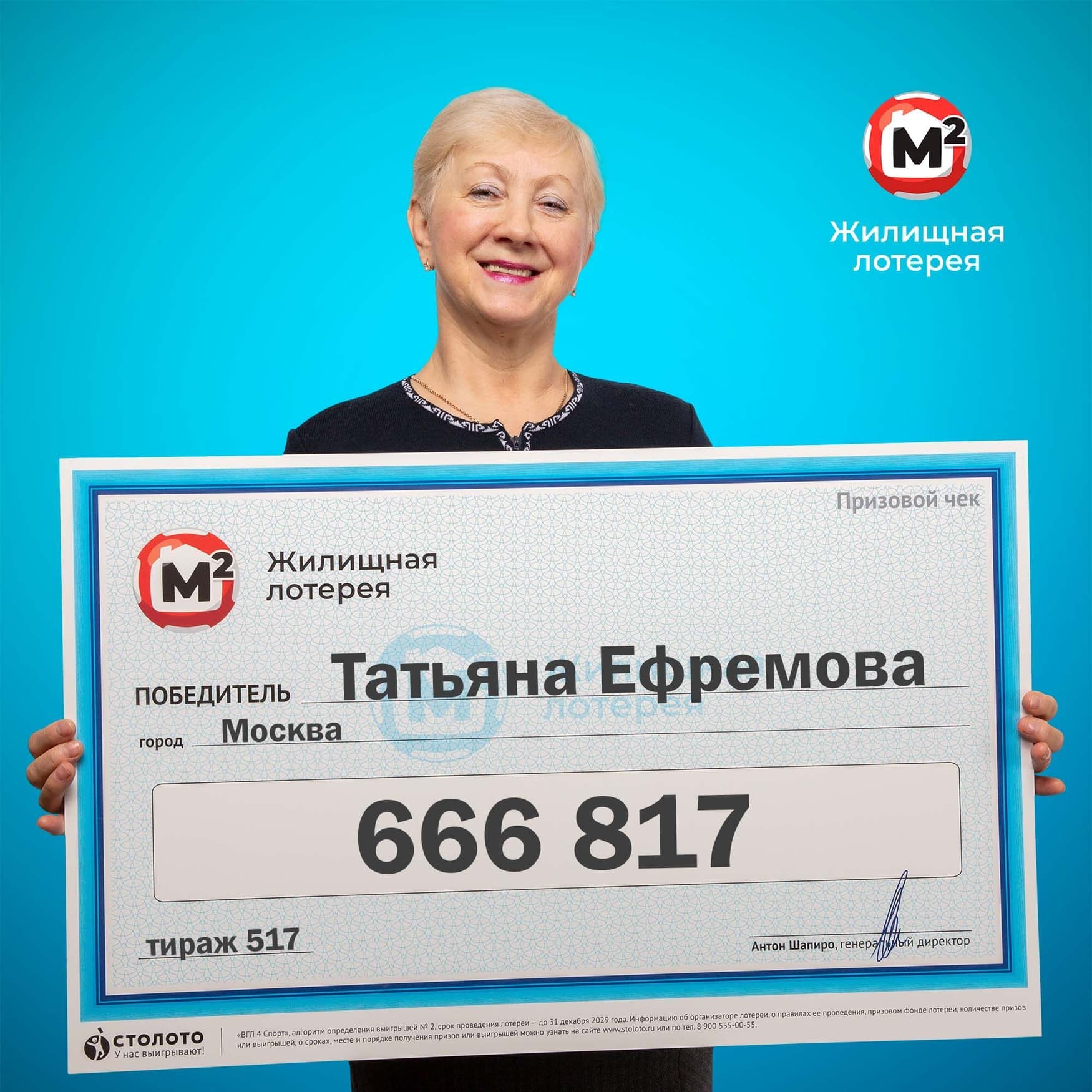 Татьяна Ефремова