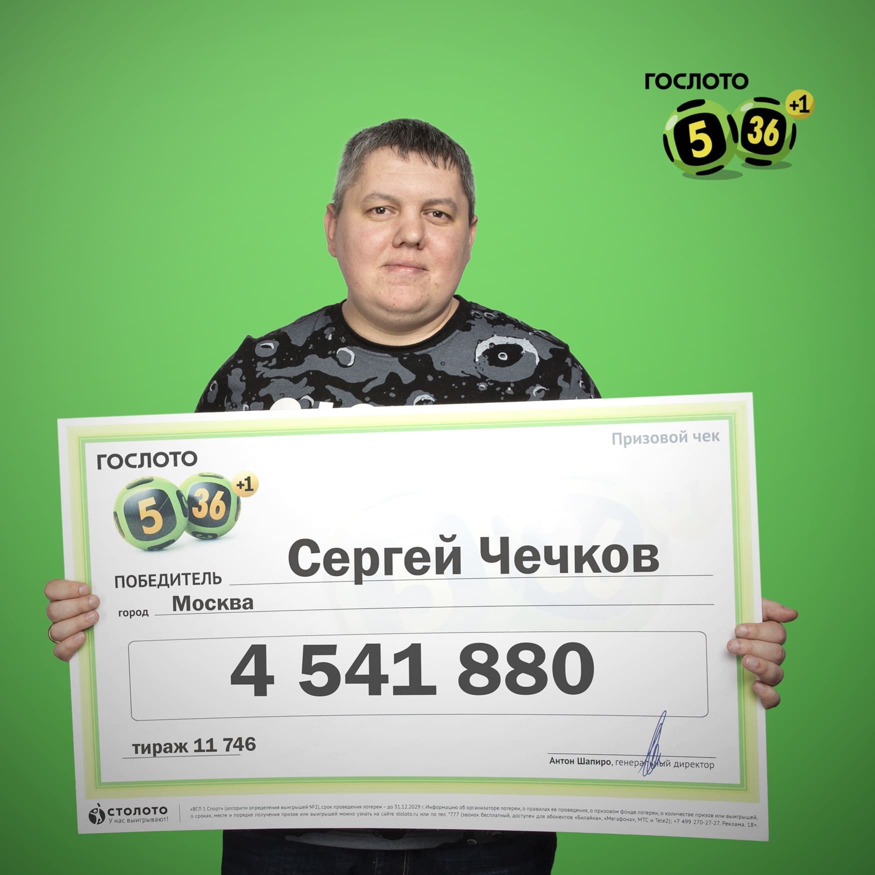 Сергей Чечков