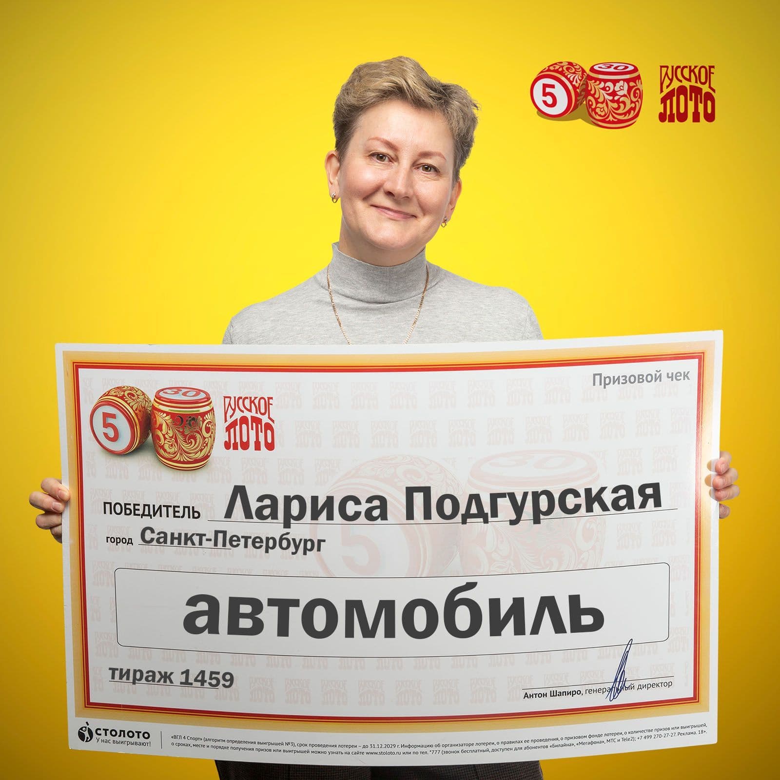 Лариса Подгурская