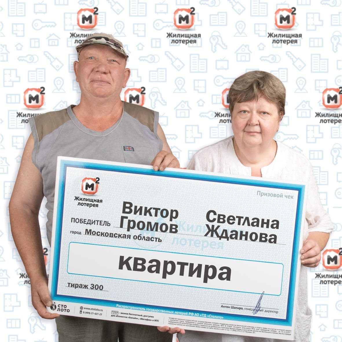 Светлана Жданова