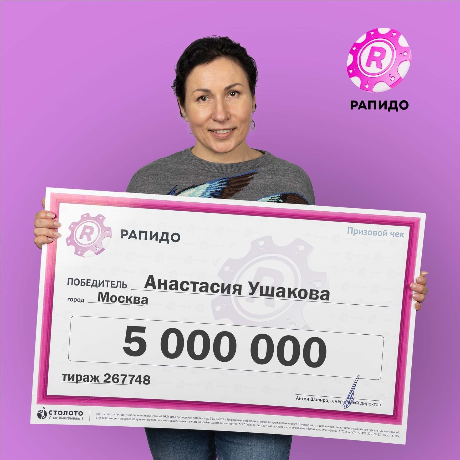 Анастасия Ушакова