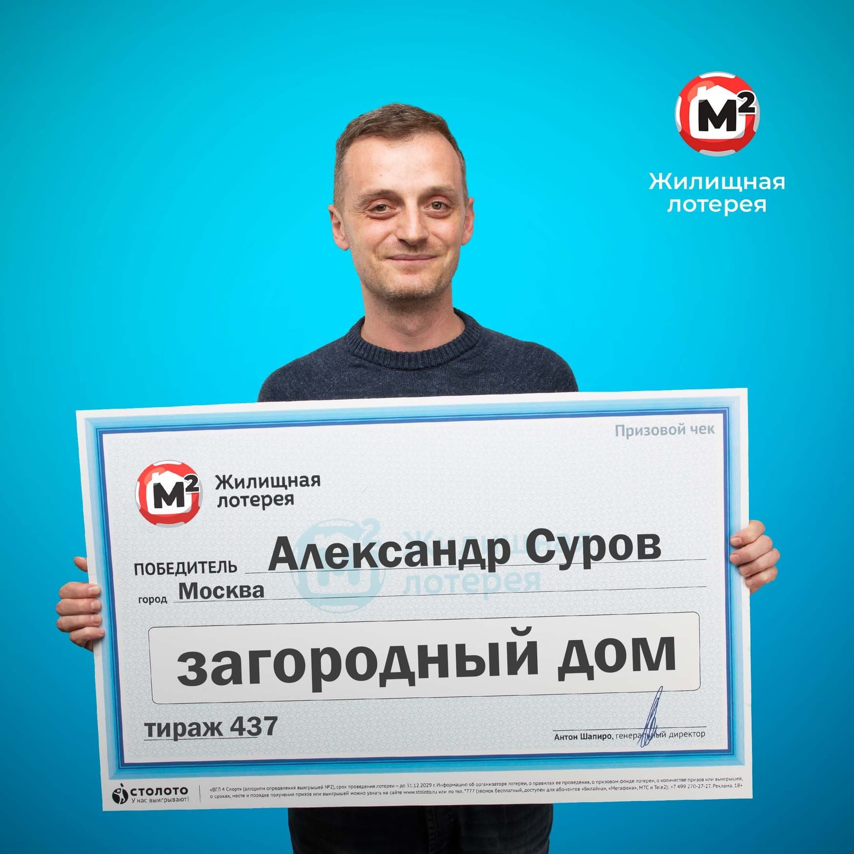 Александр Суров