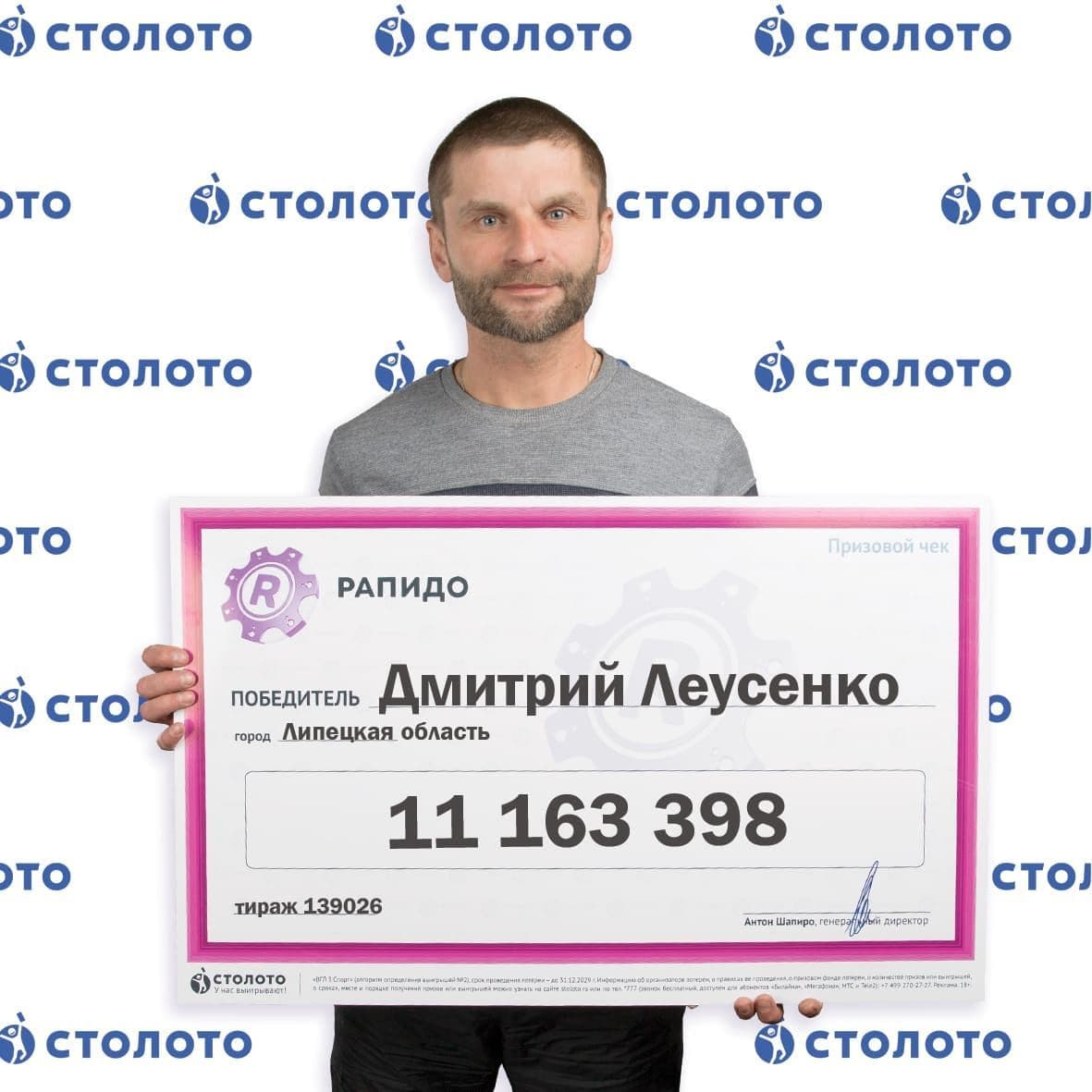 Дмитрий Леусенко
