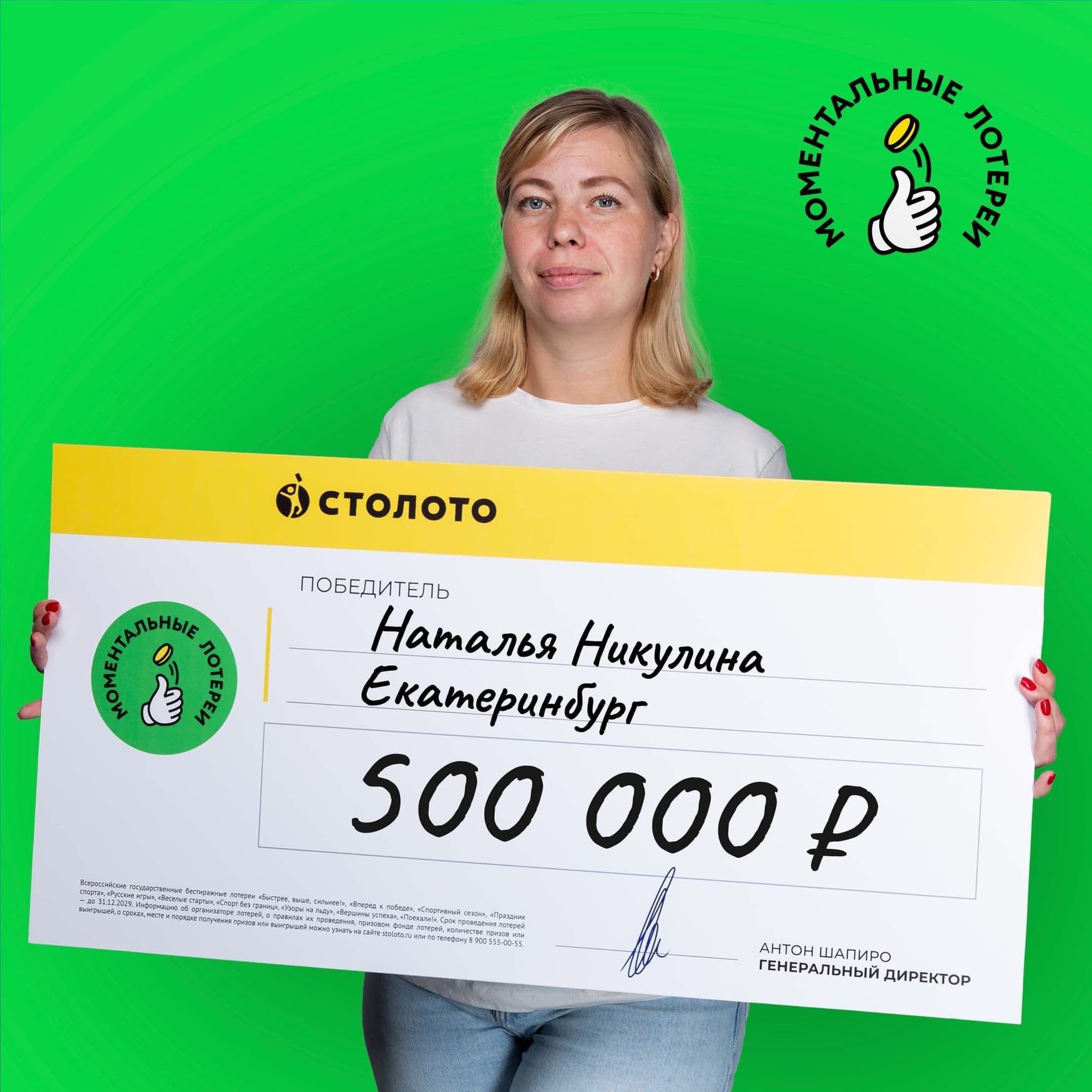 Наталья Никулина