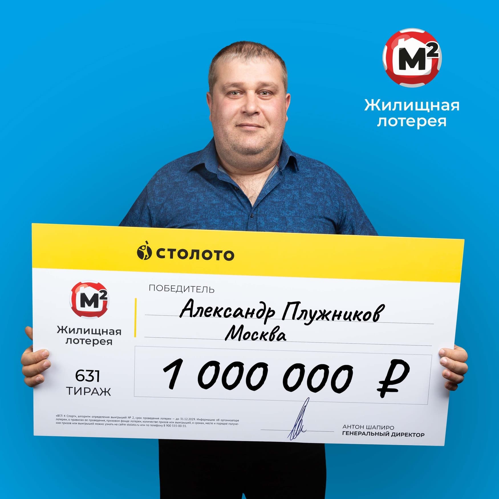 Александр Плужников