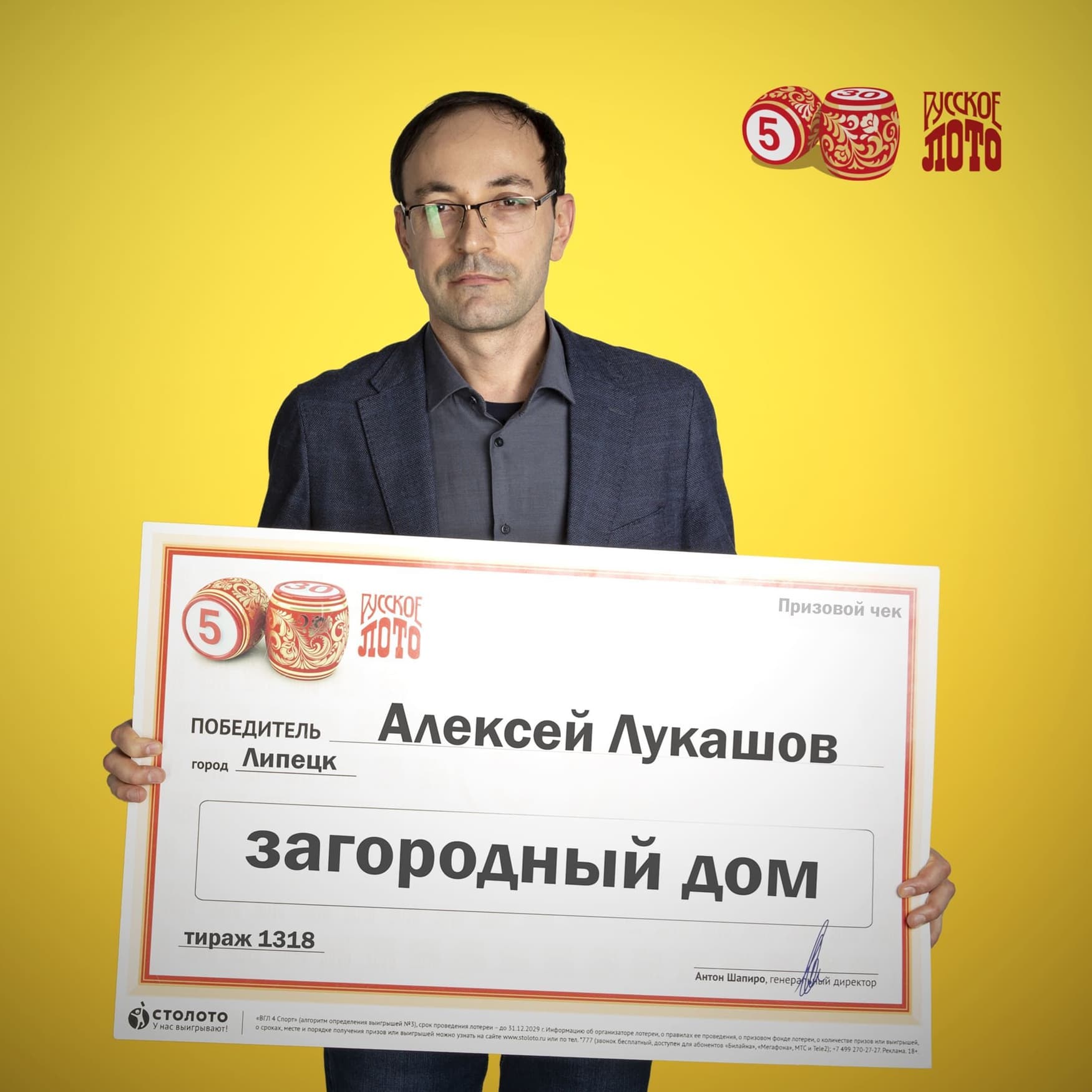 Алексей Лукашов