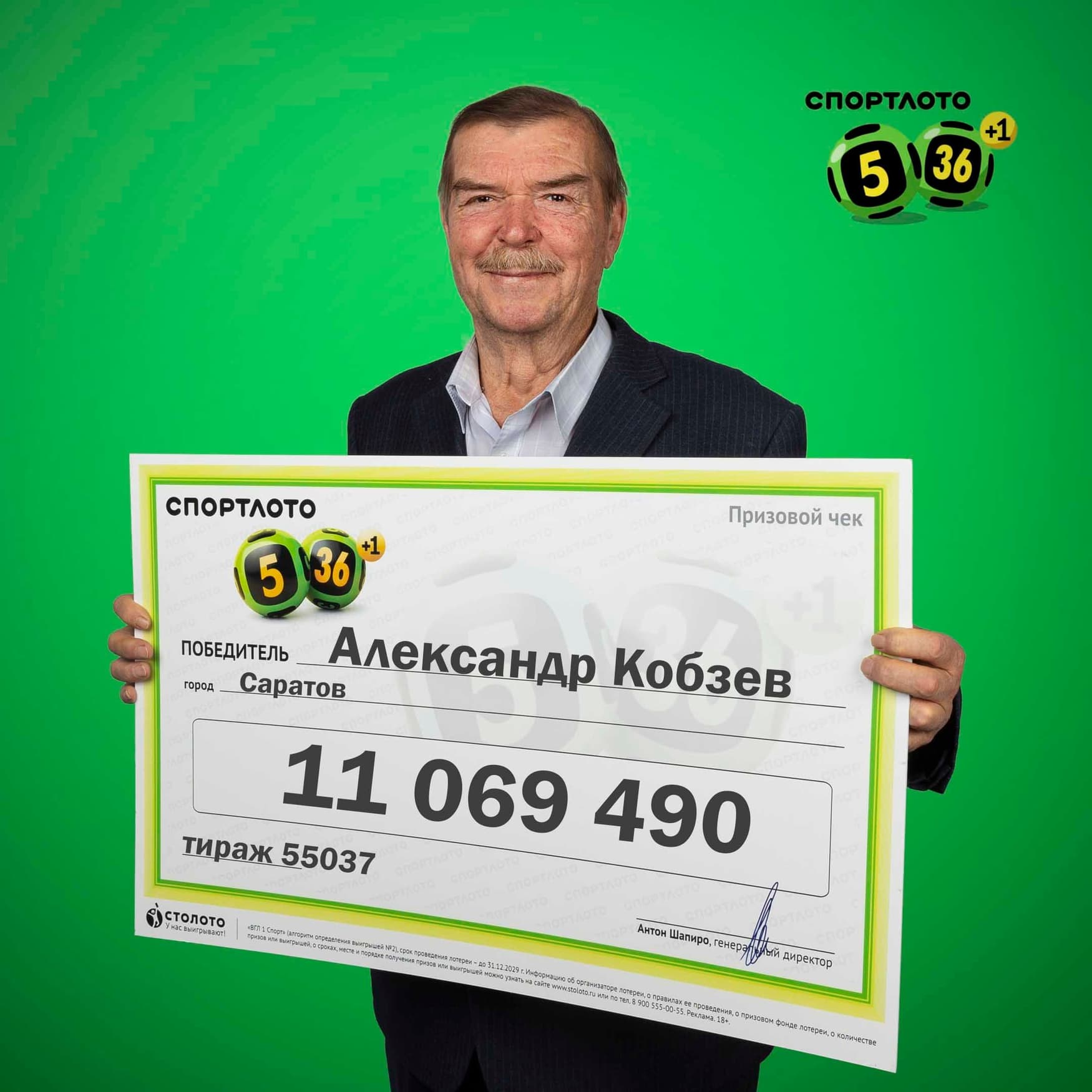 Александр Кобзев