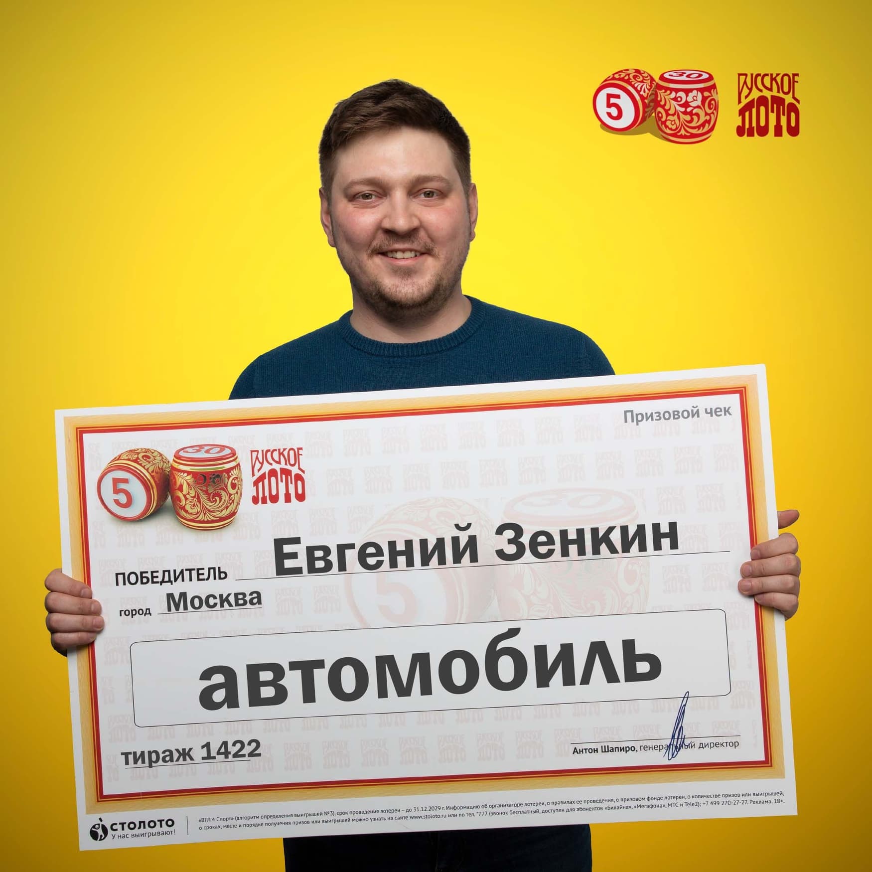 Евгений Зенкин