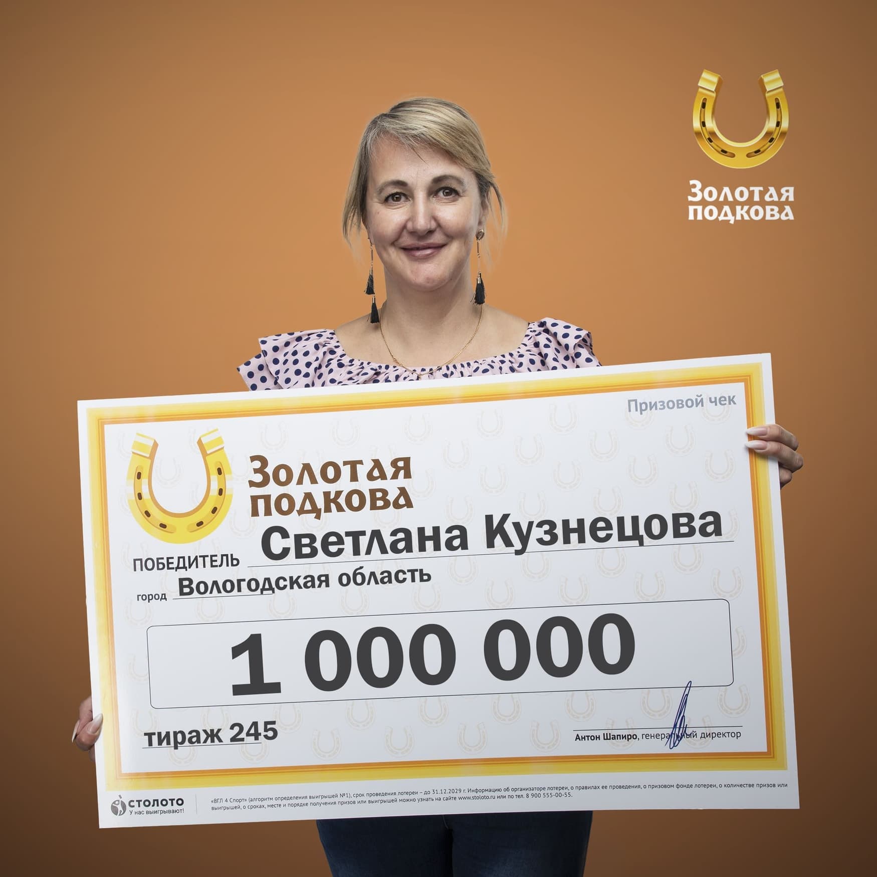 Светлана Кузнецова