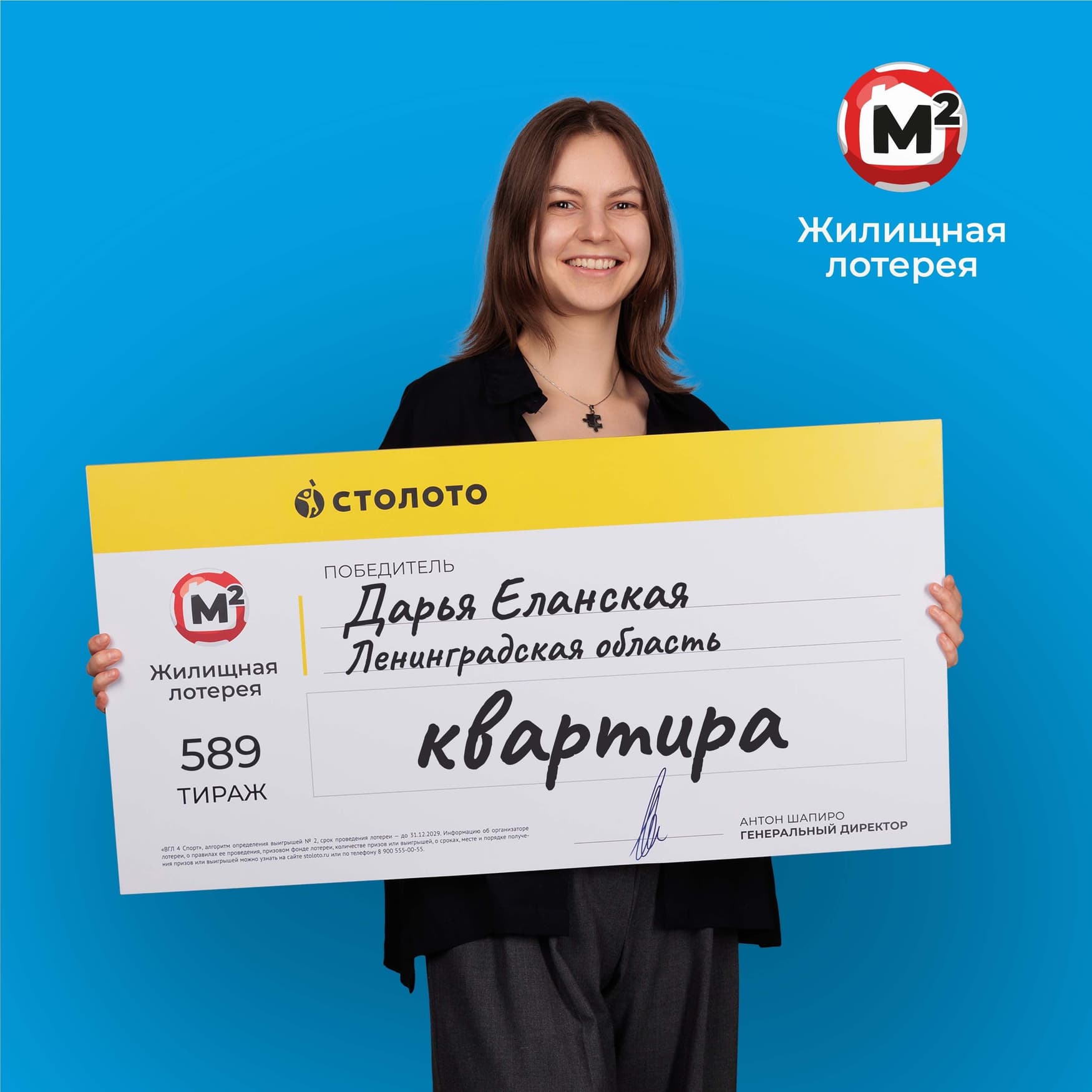 Дарья Еланская