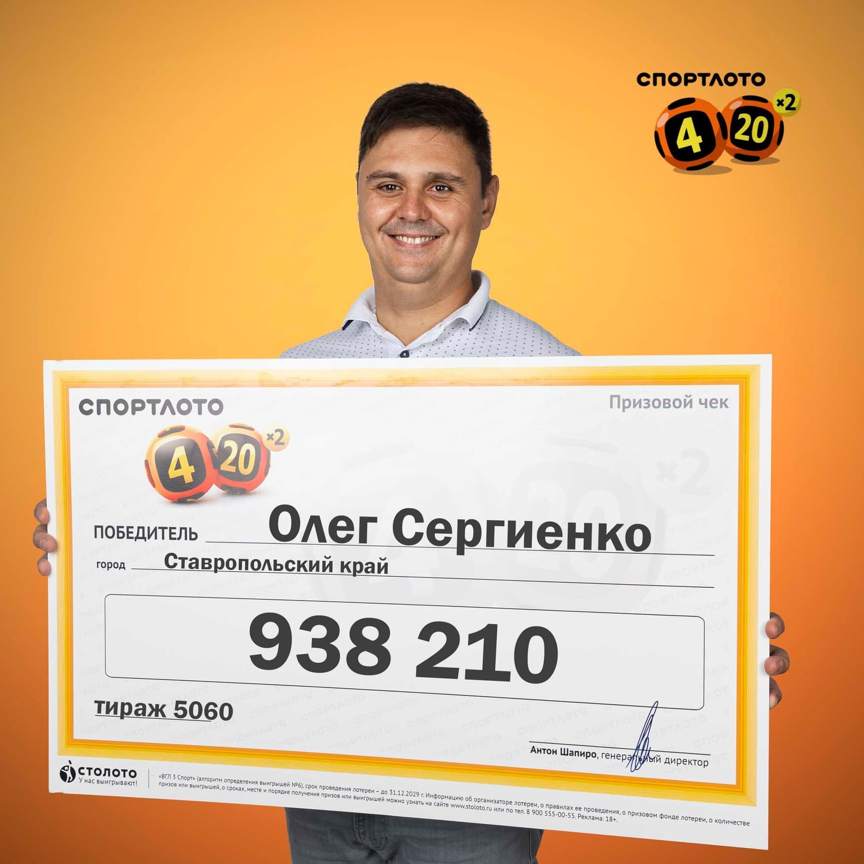 Олег Сергиенко