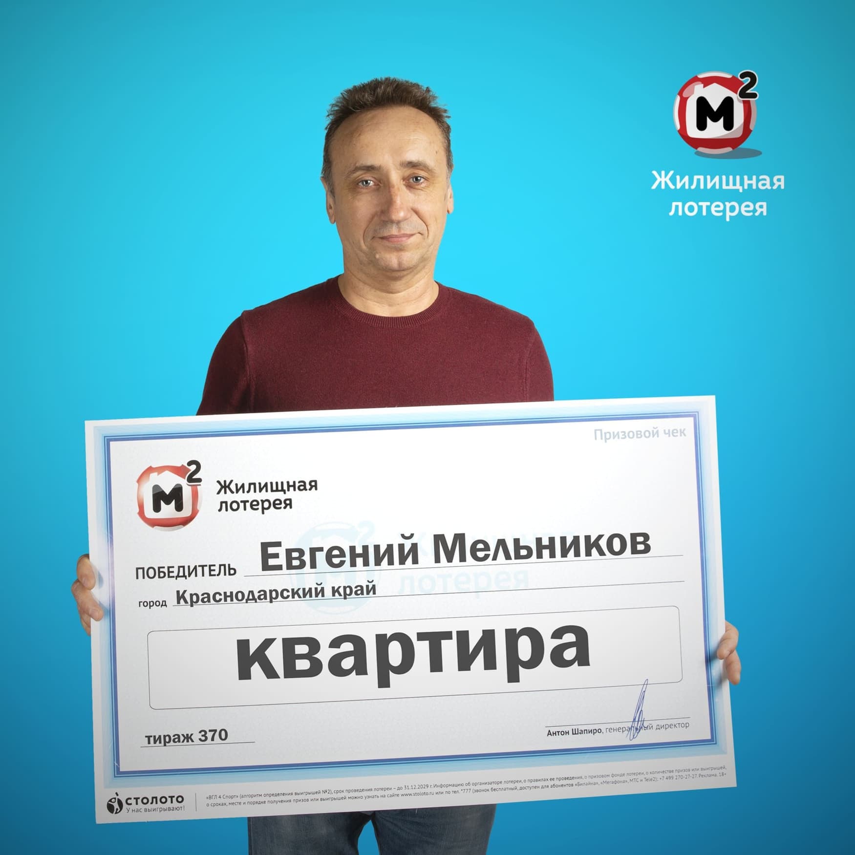 Евгений Мельников