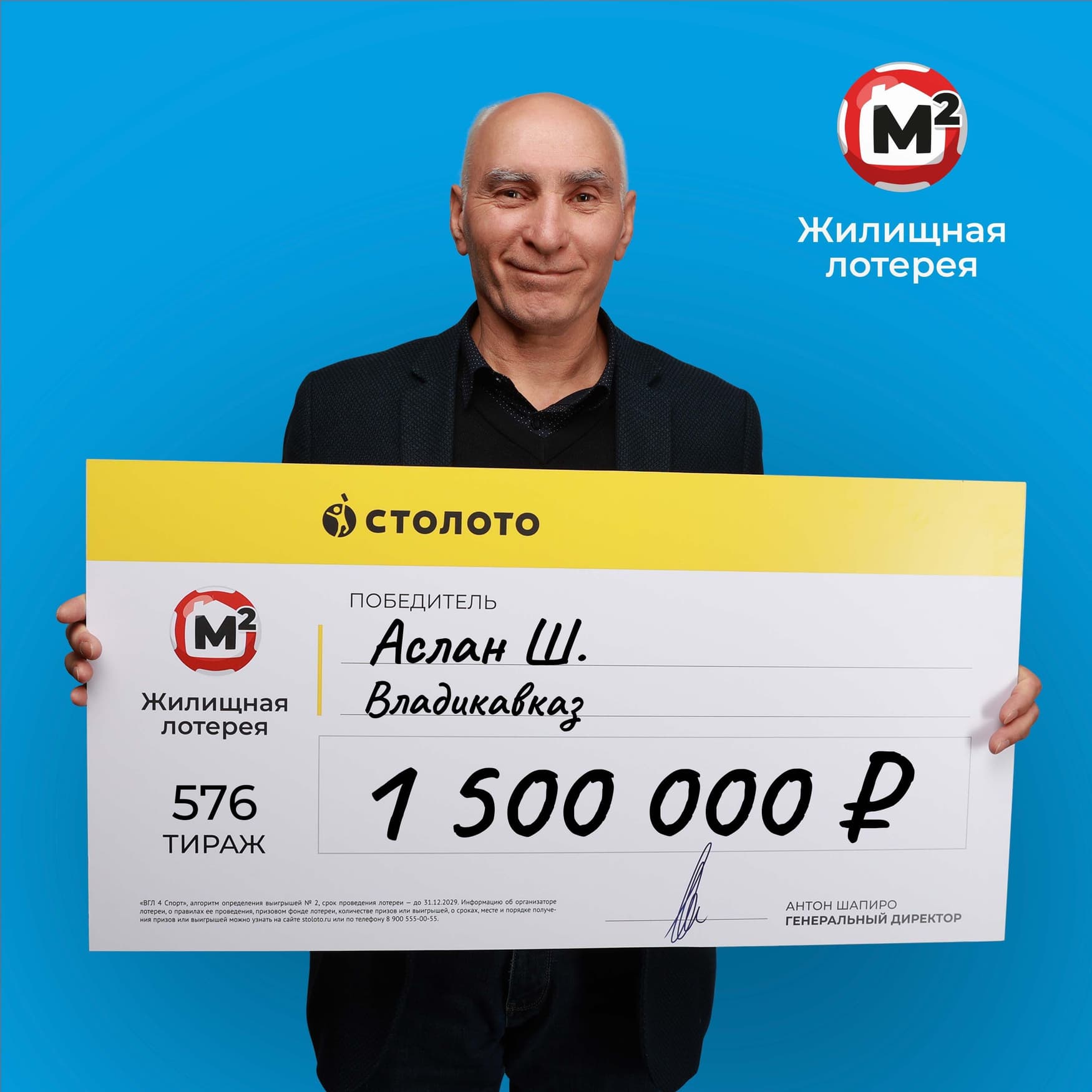 Аслан Ш.