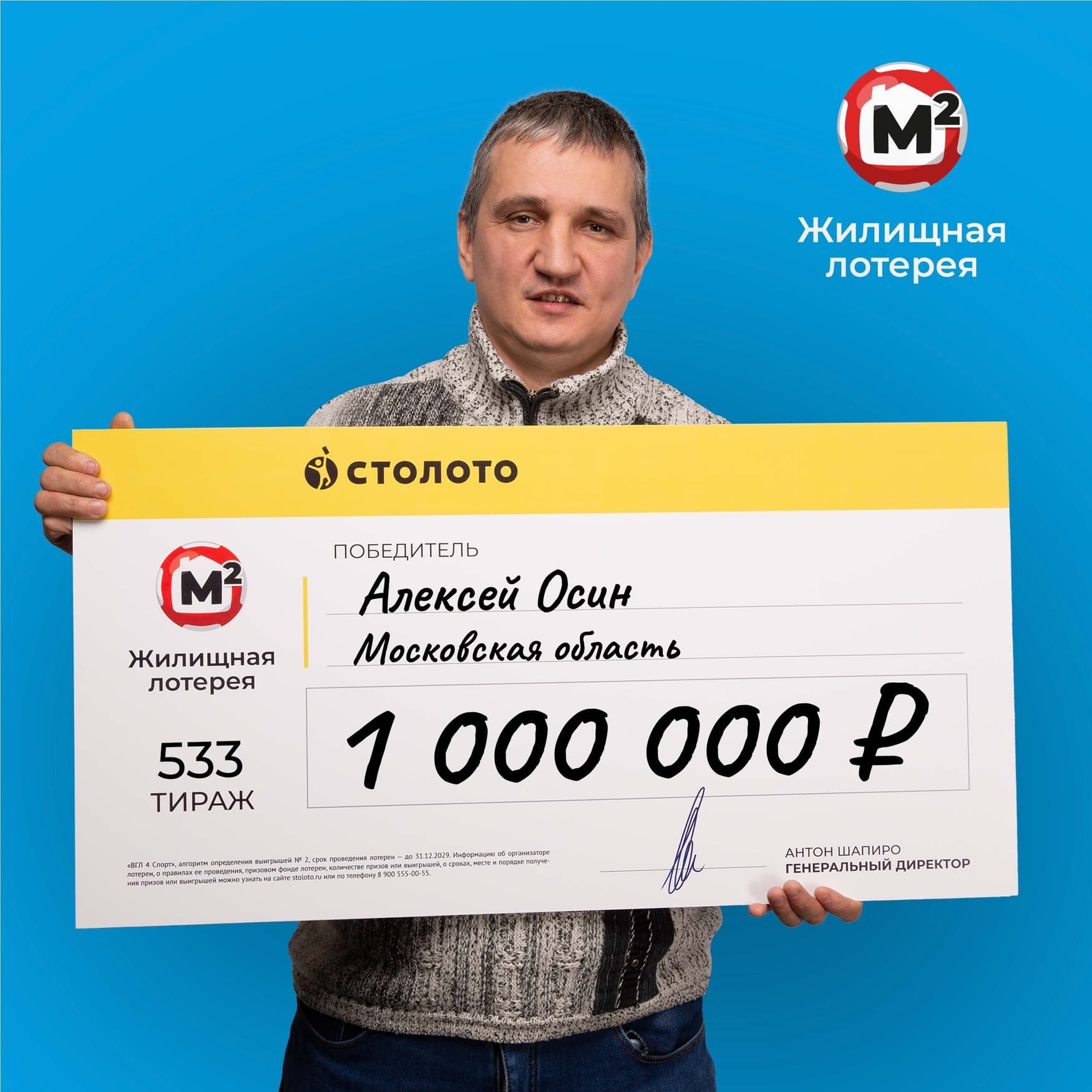 Алексей Осин