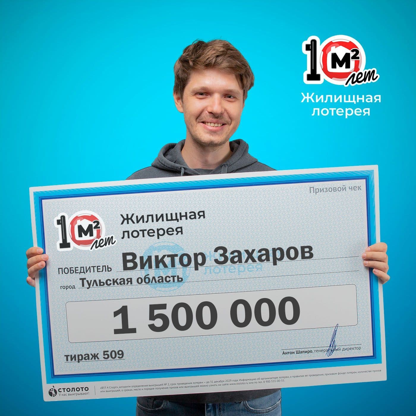 Виктор Захаров