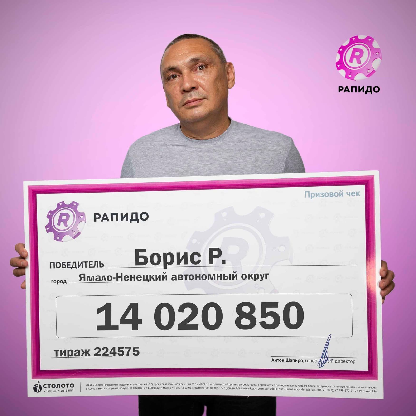 Борис Р.