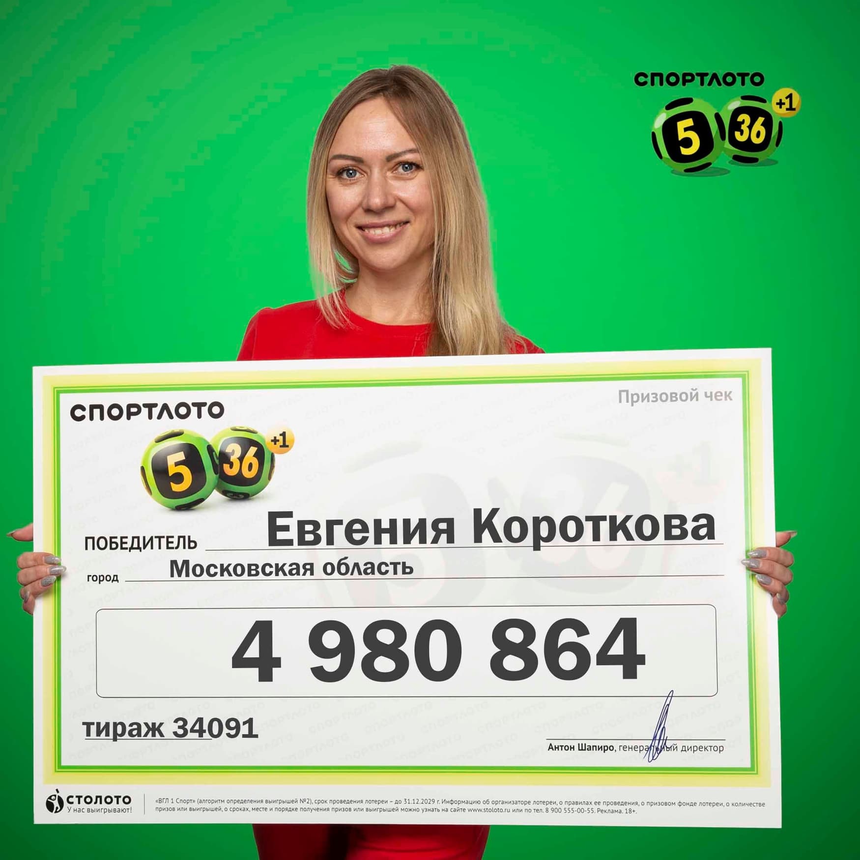 Евгения Короткова