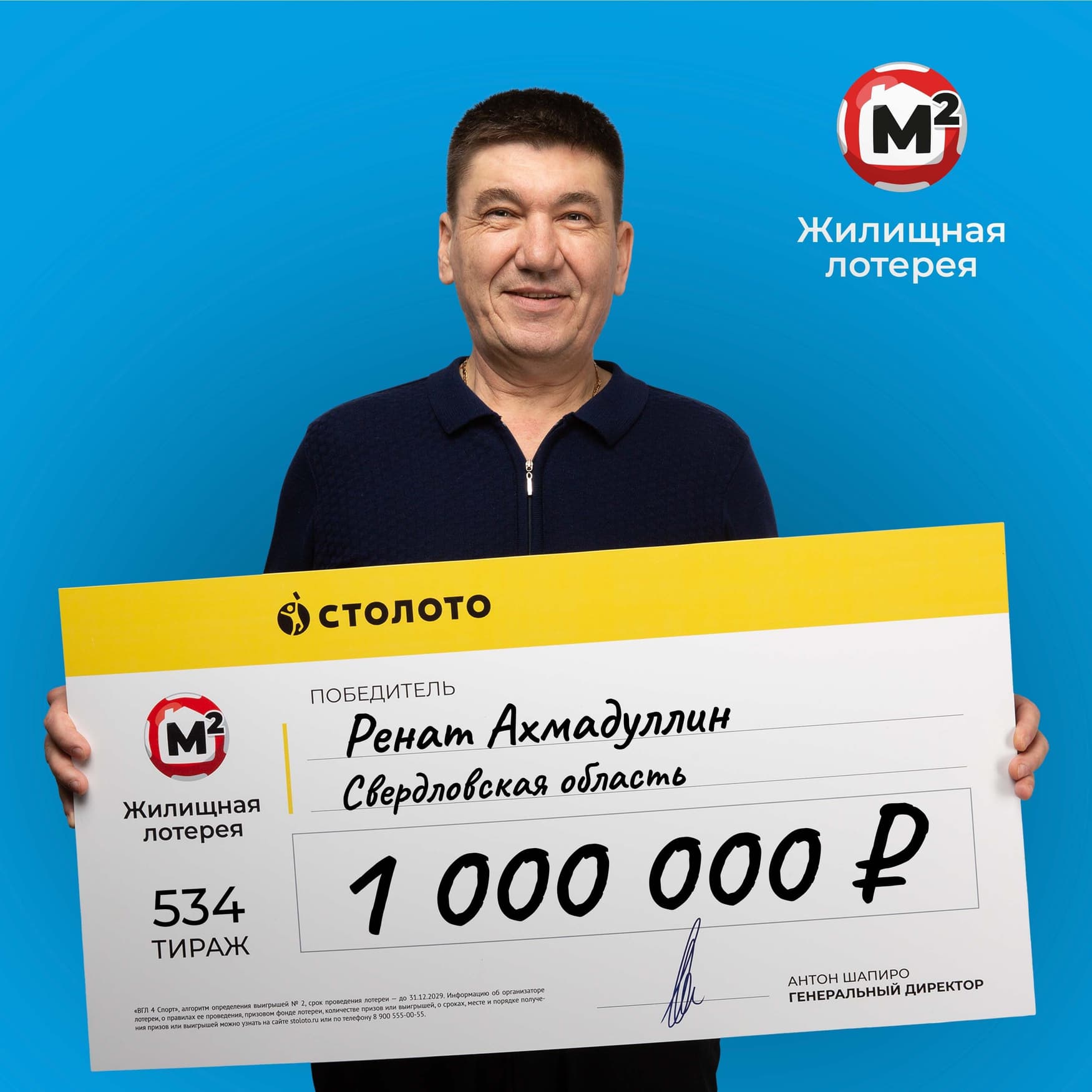 Ренат Ахмадуллин