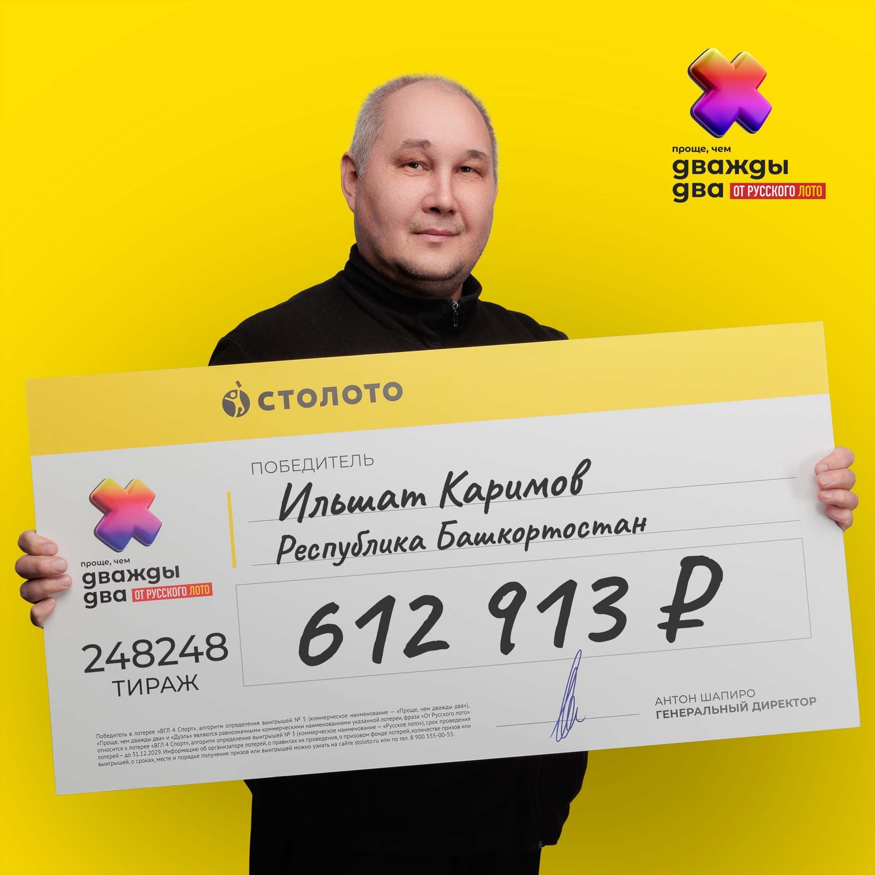 Ильшат Каримов