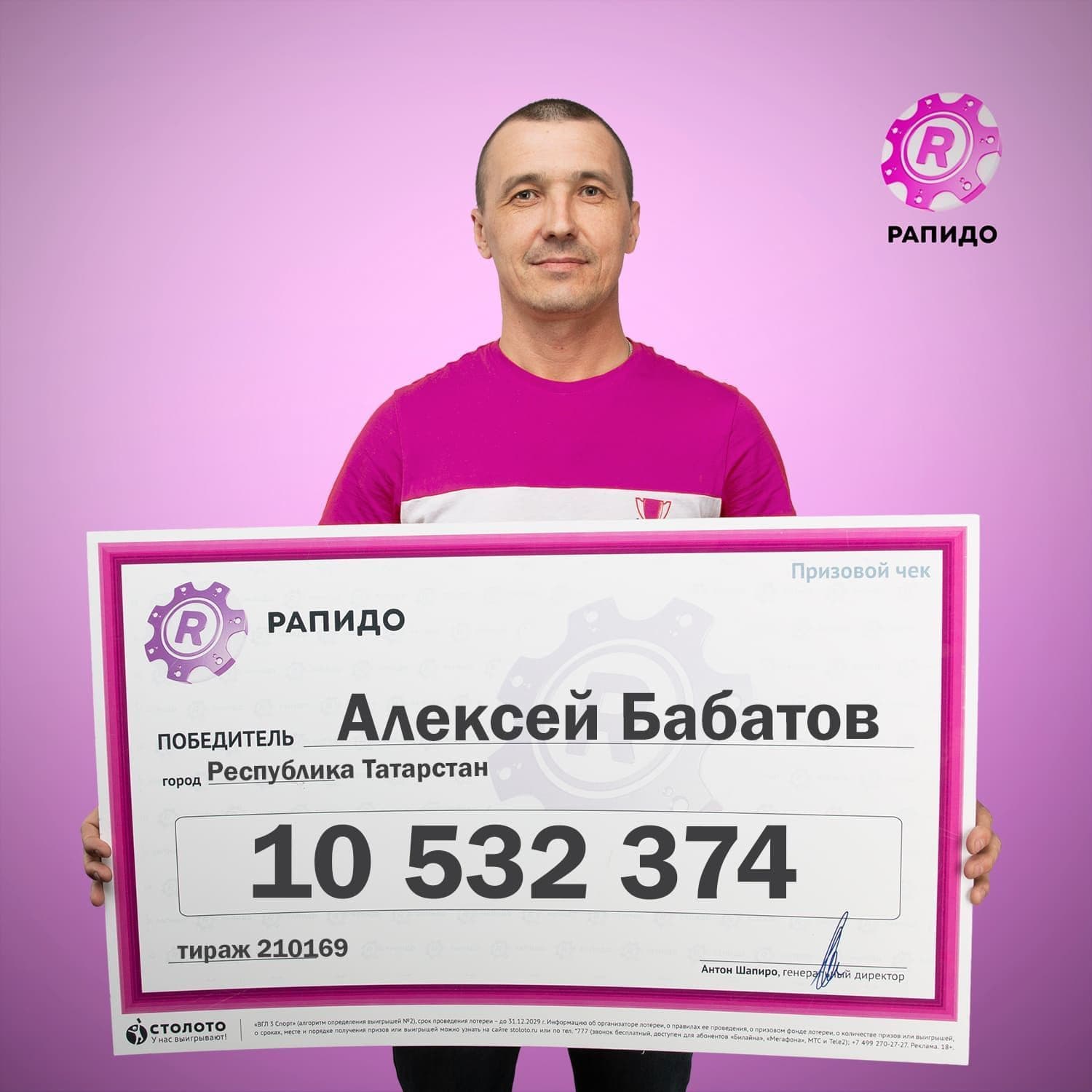 Алексей Бабатов