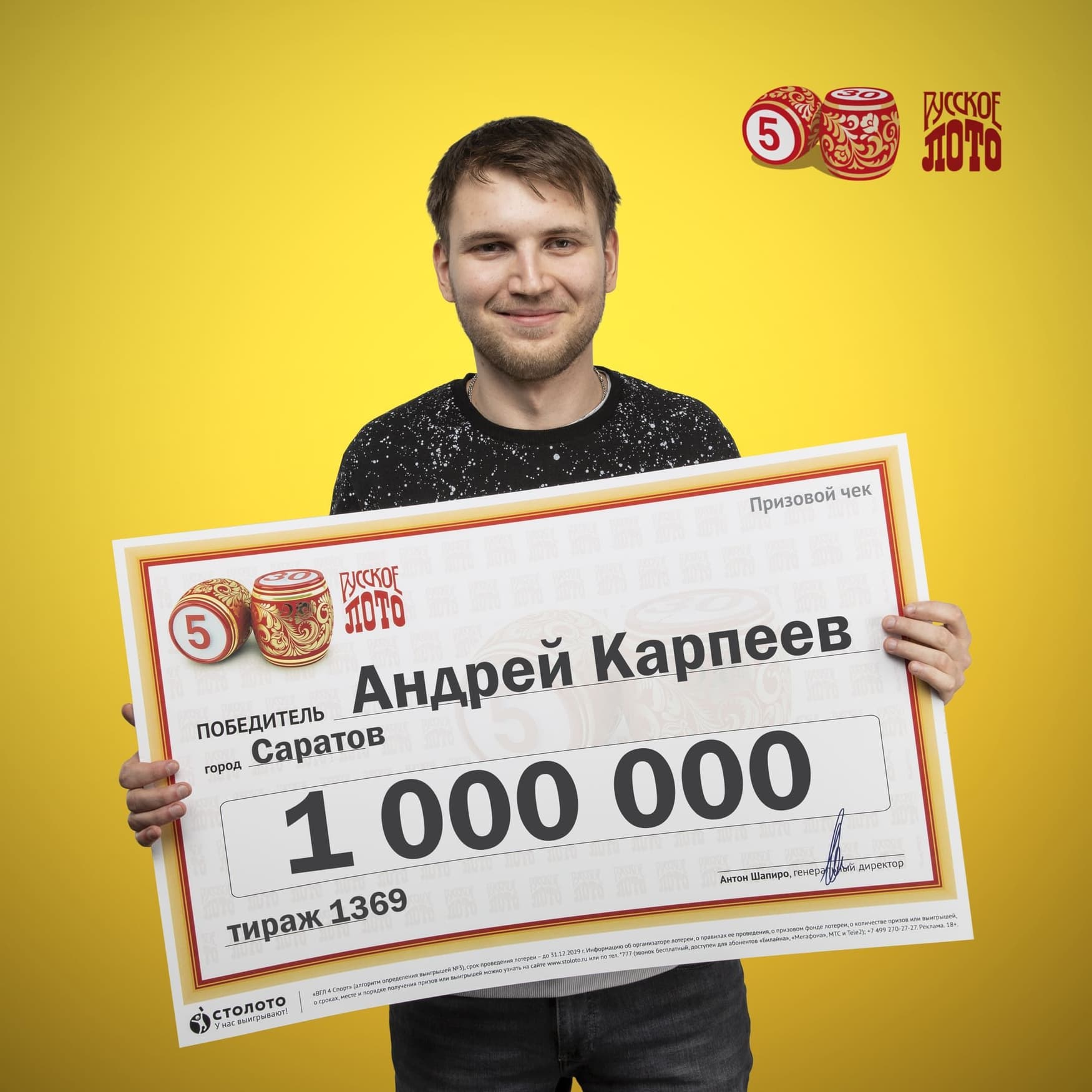 Андрей Карпеев