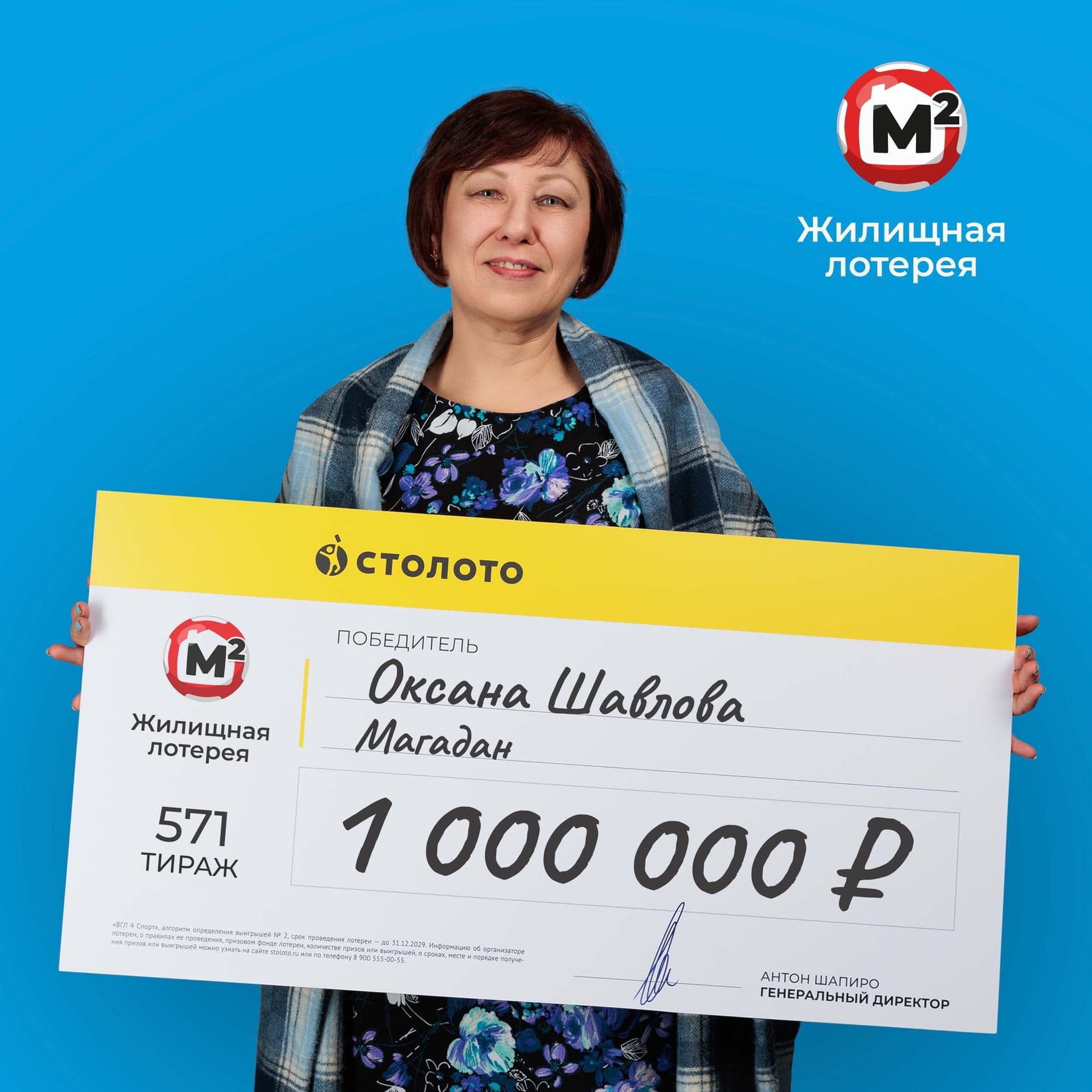 Оксана Шавлова