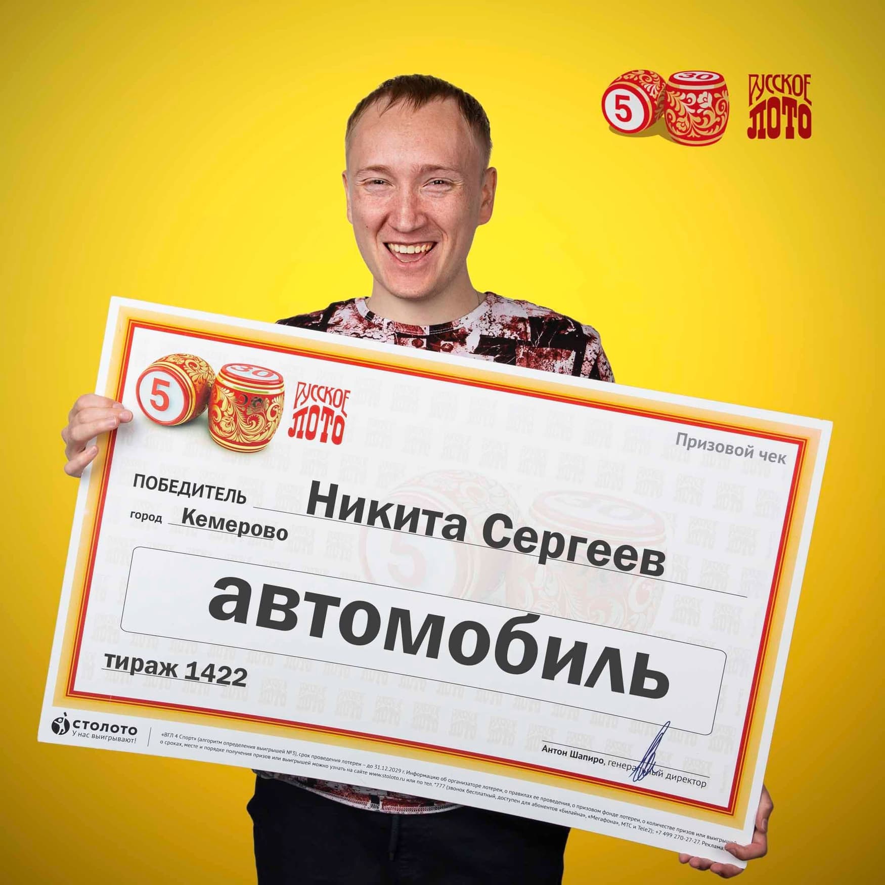 Никита Сергеев