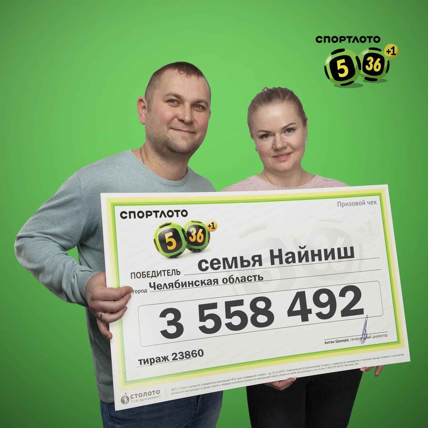 Александр Найниш