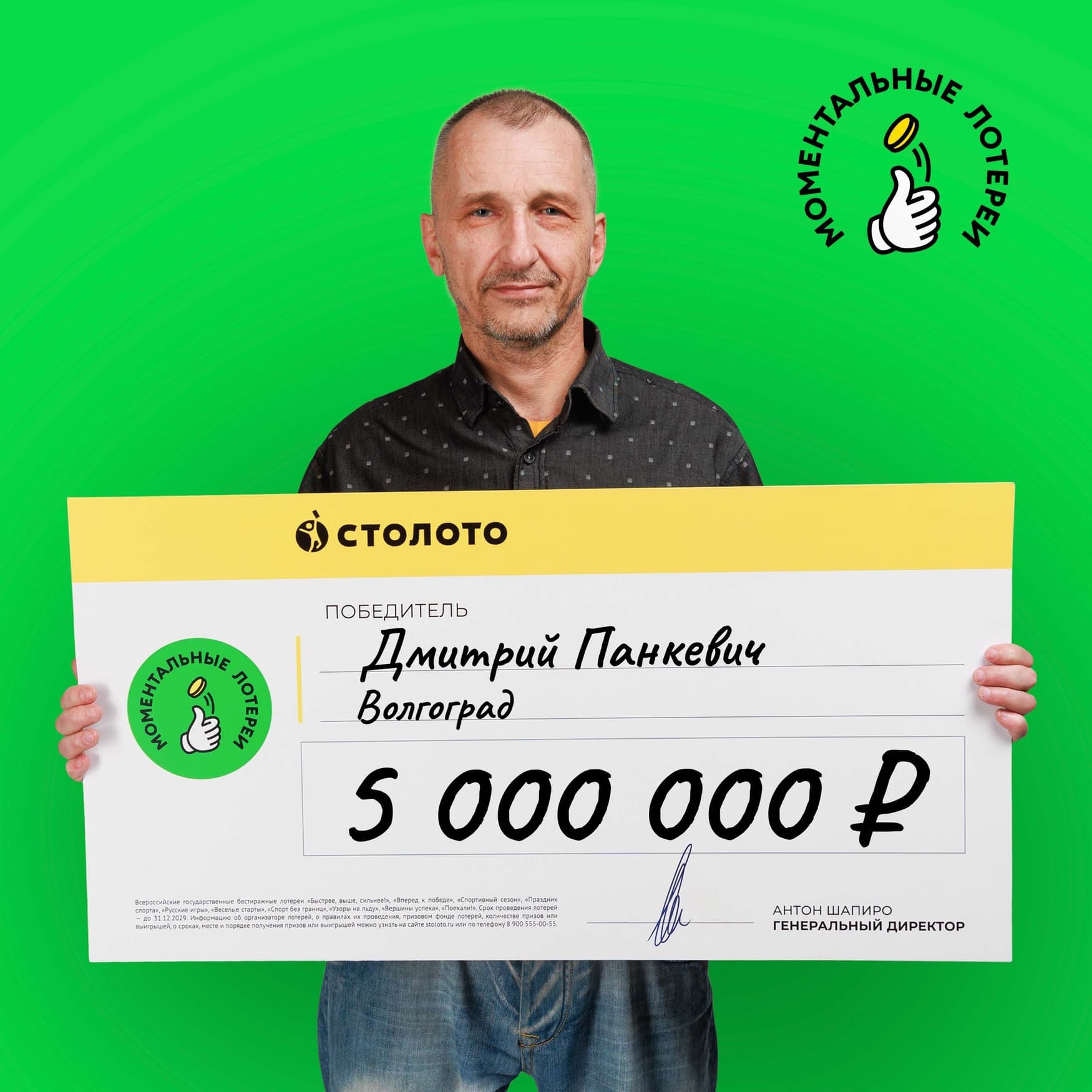 Дмитрий Панкевич
