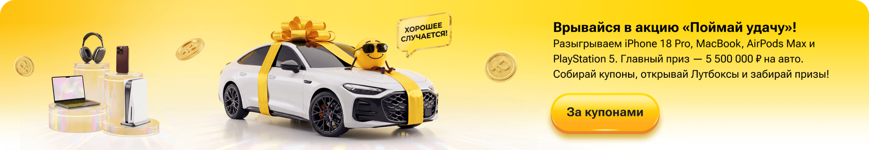 momental_lottery