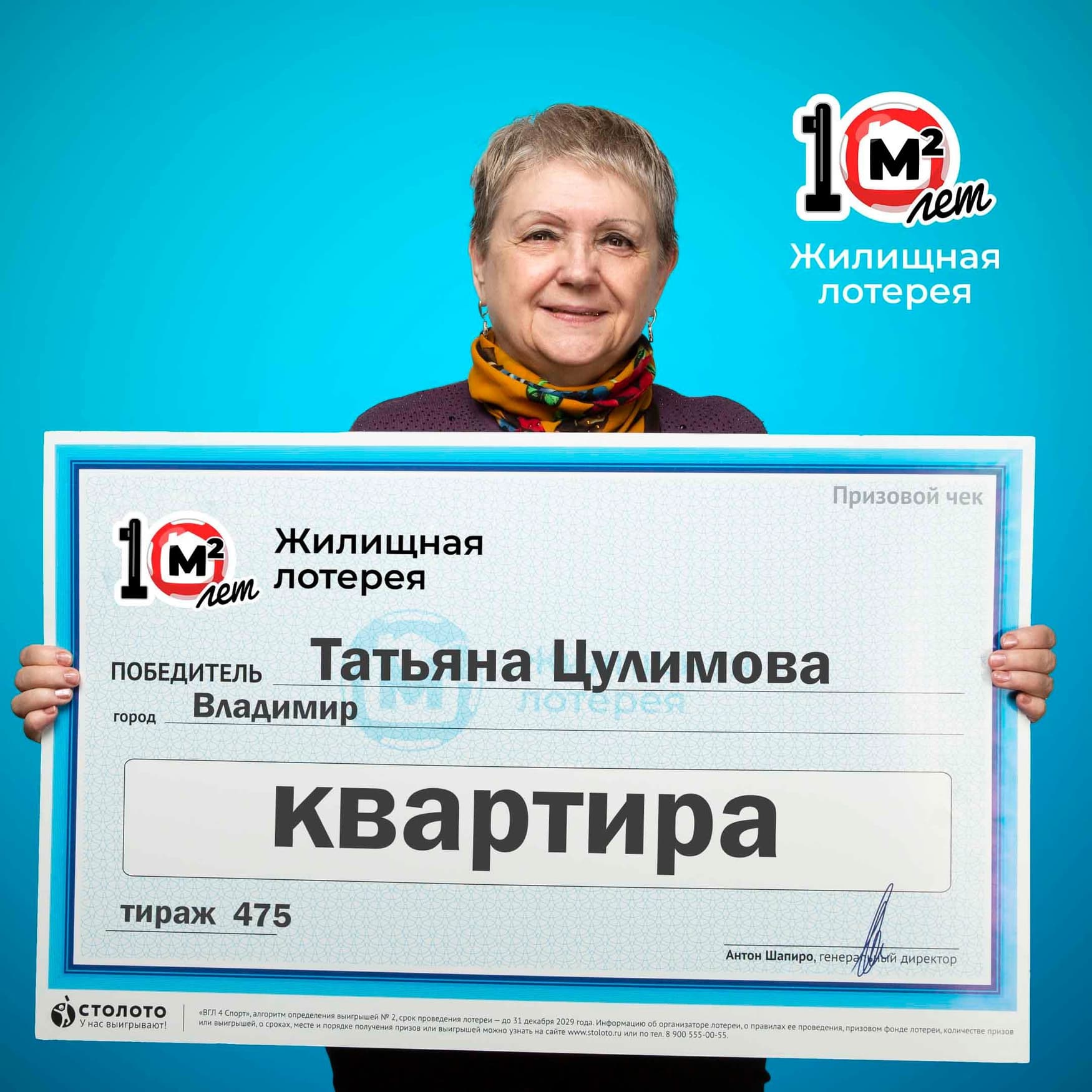 Татьяна Цулимова