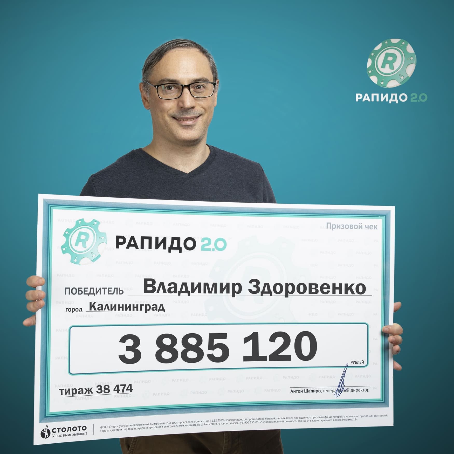 Владимир Здоровенко
