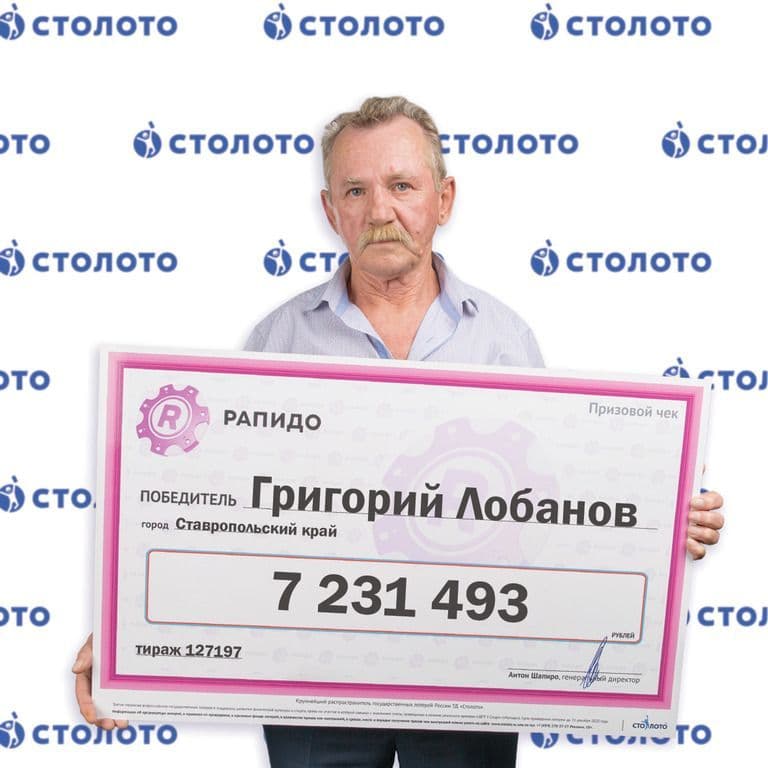Григорий Лобанов