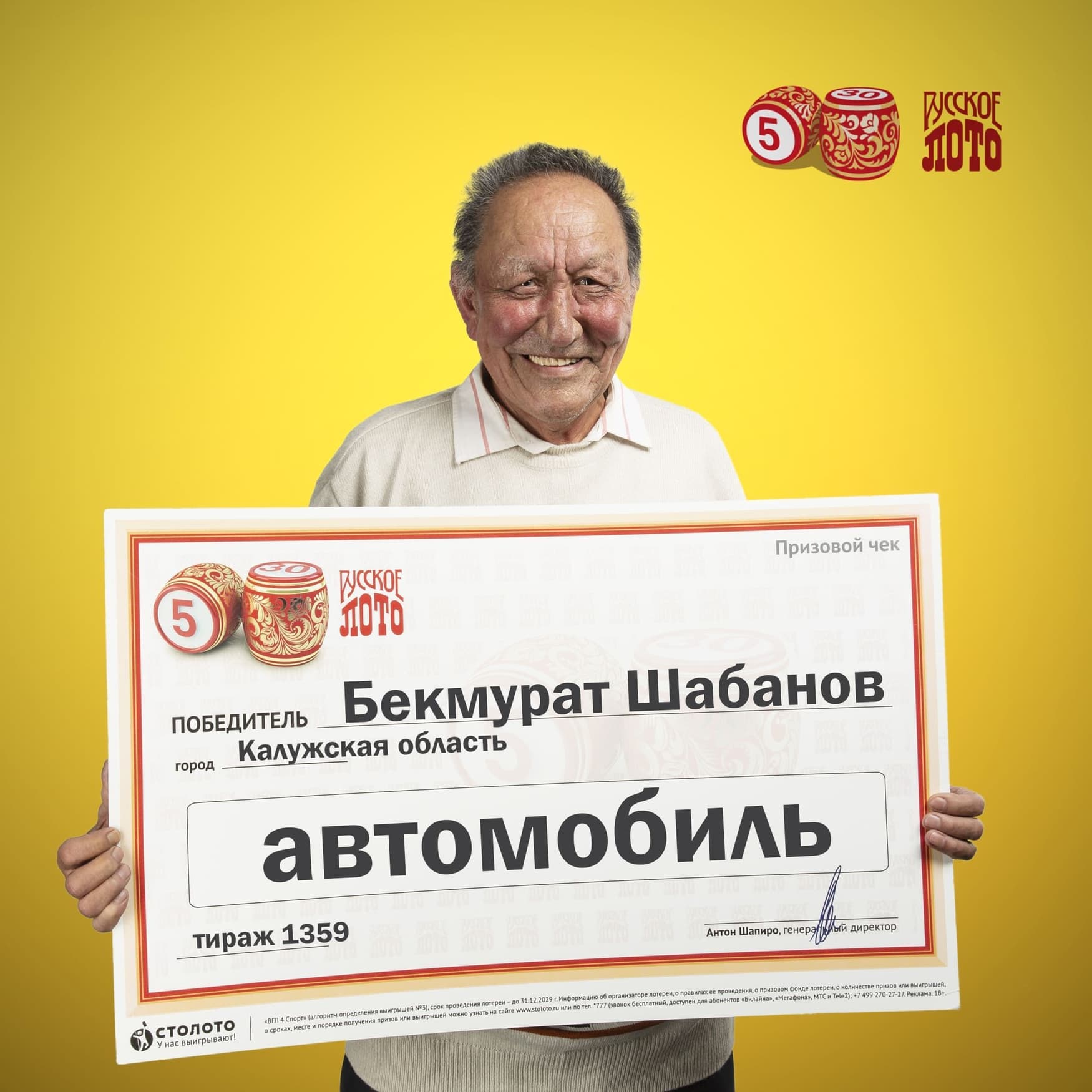 Бекмурат Шабанов