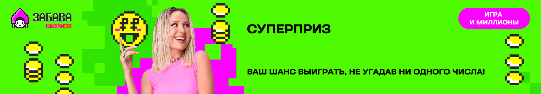 banner_zabava_36w