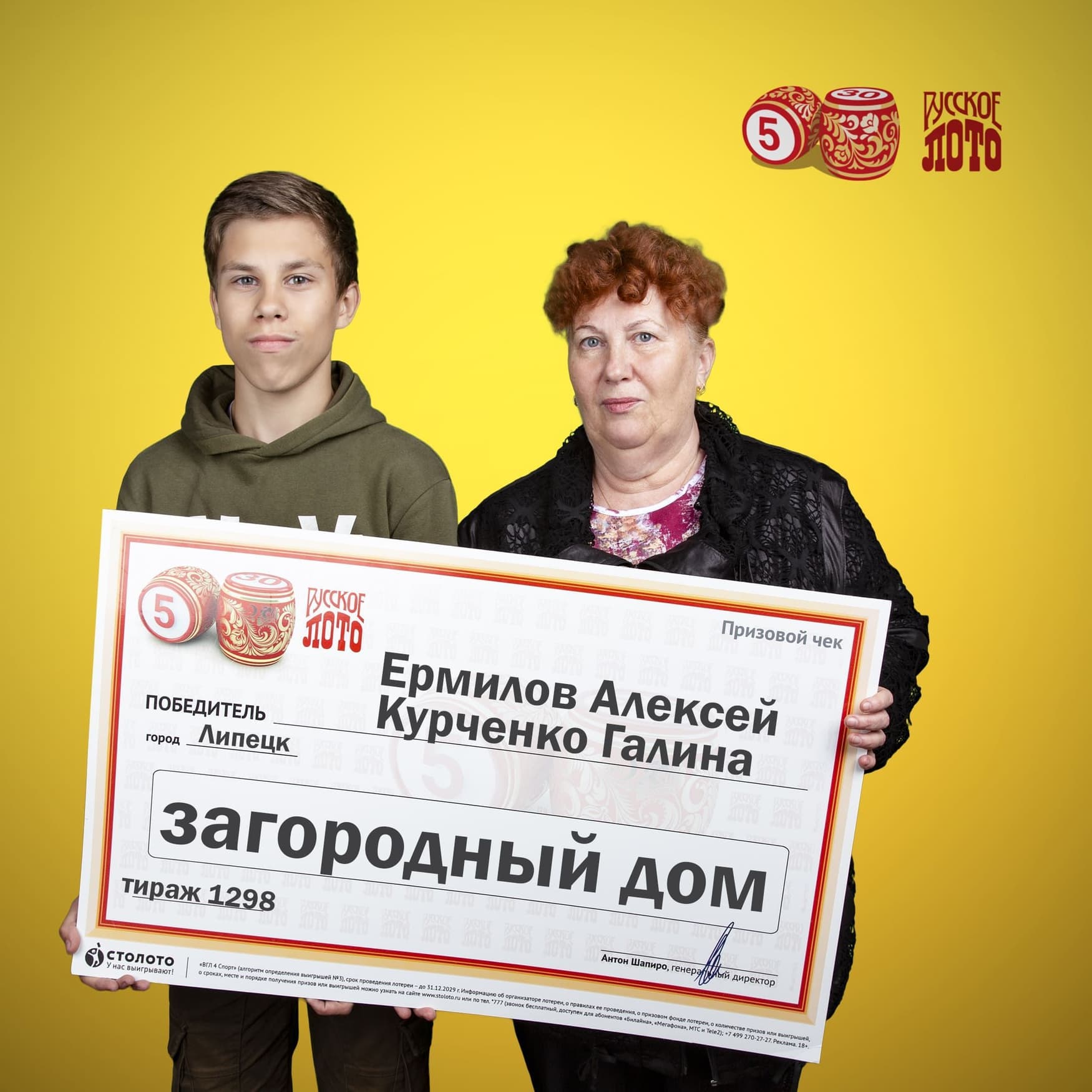 Галина Курченко